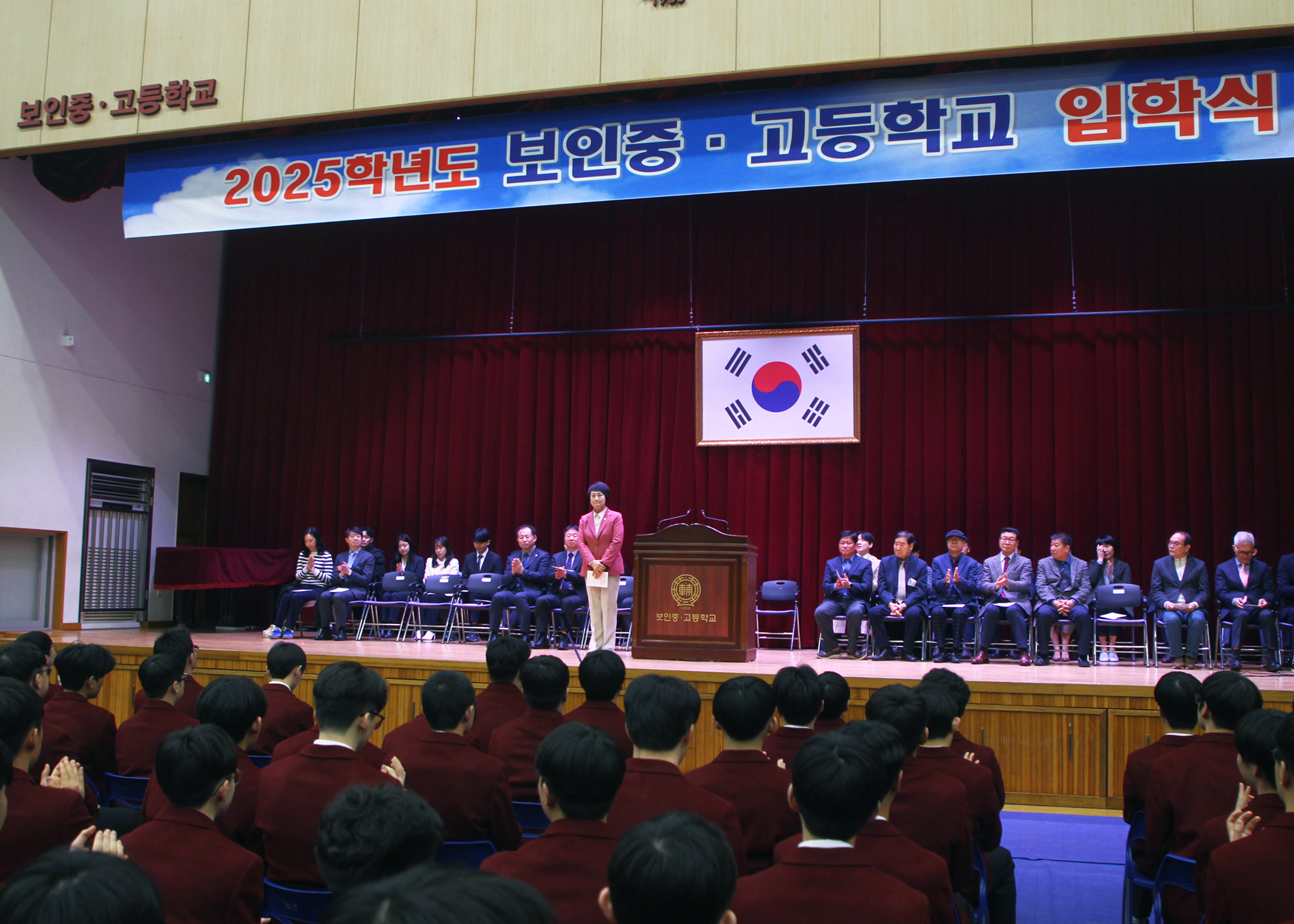 2025학년도 보인중.고등학교 입학식 - 13
