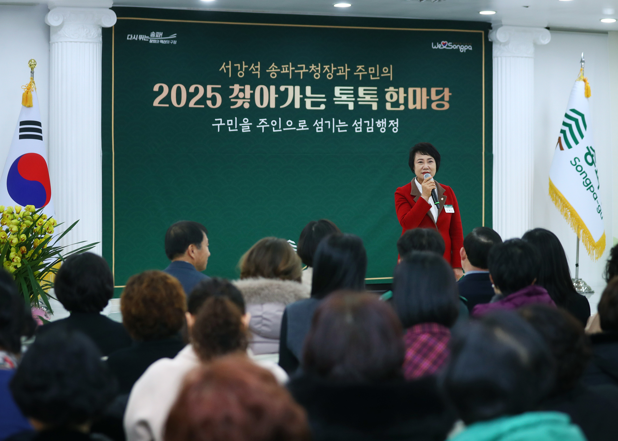 2025 찾아가는 톡톡 한마당&lpar;석촌동&rpar; - 3
