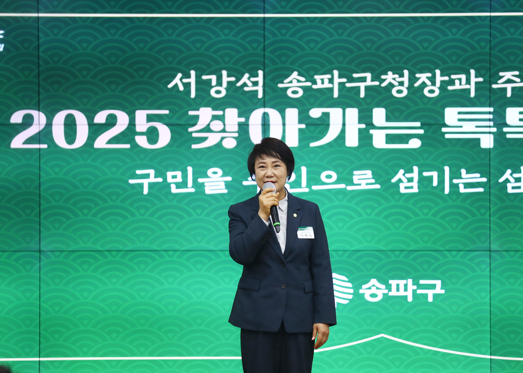 2025 찾아가는 톡톡 한마당&lpar;잠실3동&rpar; - 1