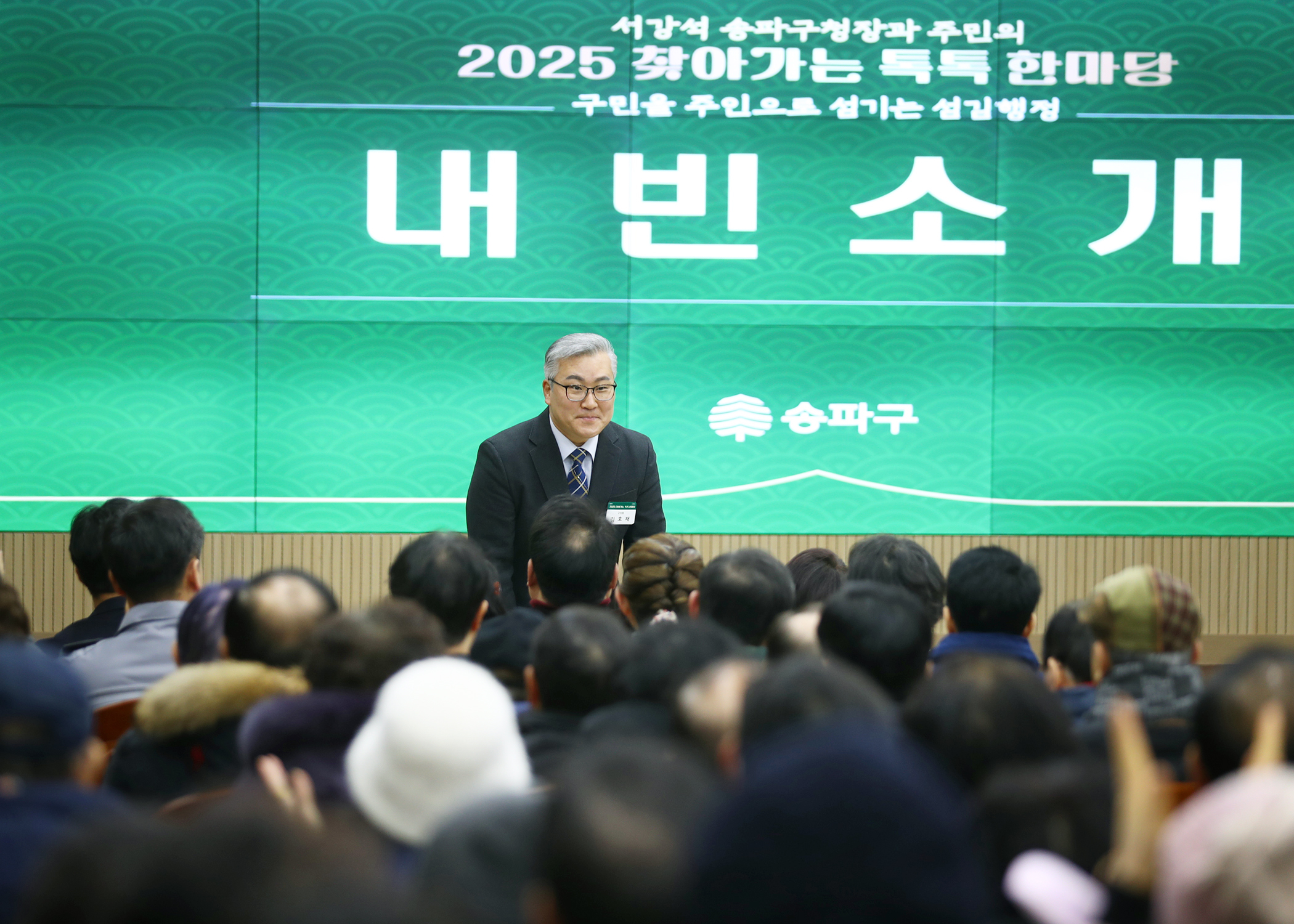 2025 찾아가는 톡톡 한마당&lpar;잠실3동&rpar; - 1