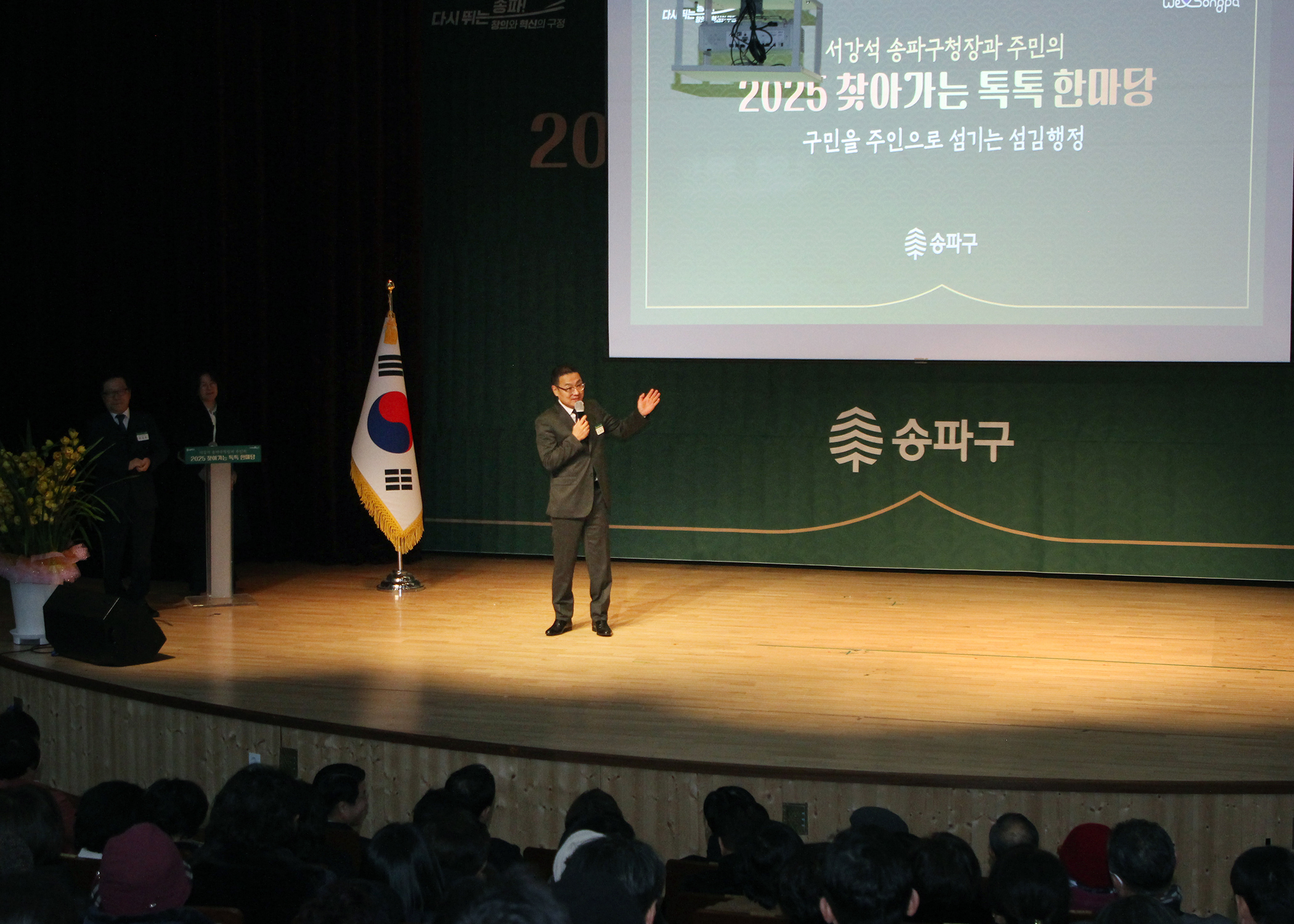 2025 찾아가는 톡톡 한마당&lpar;문정2동&rpar; - 2