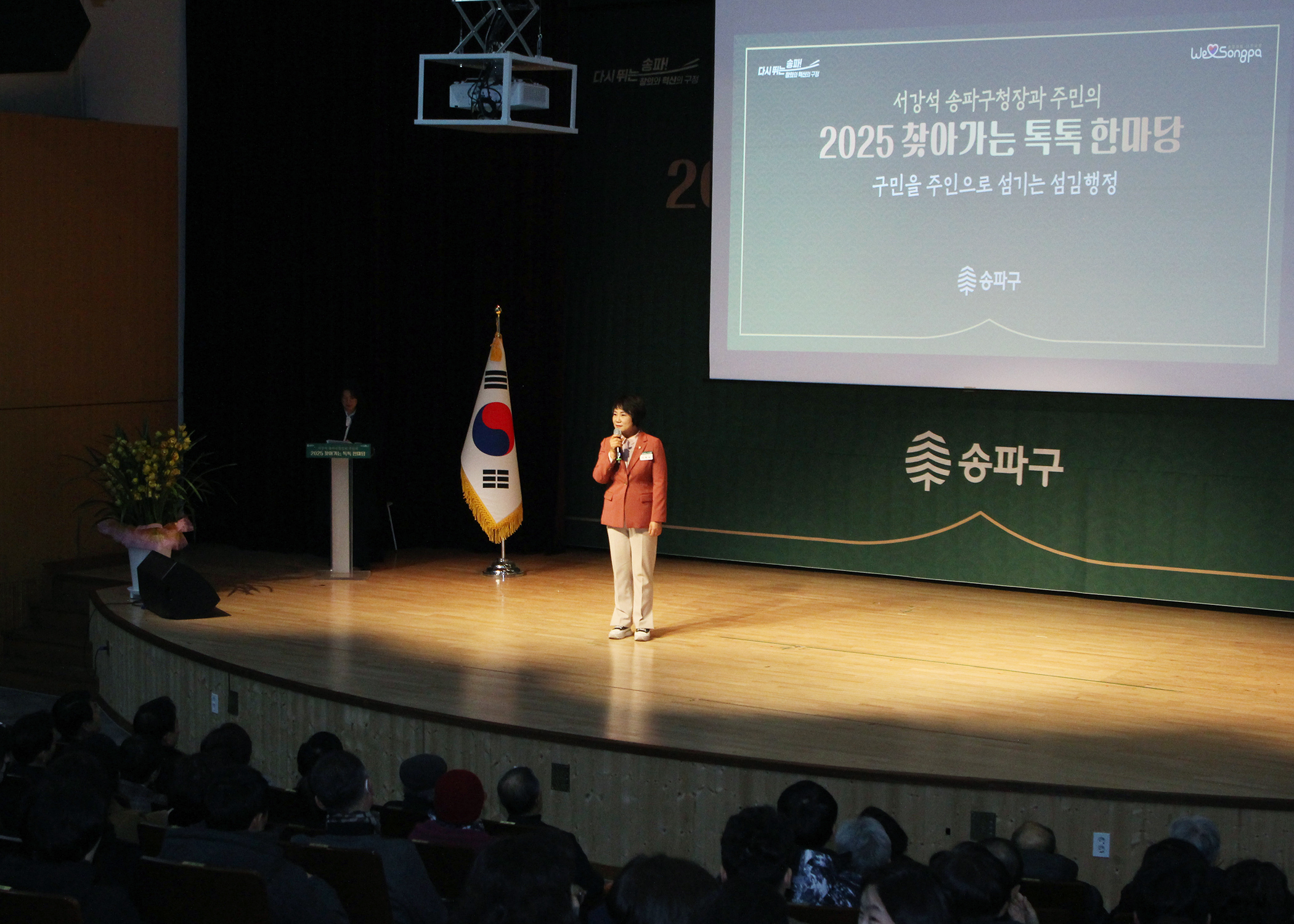 2025 찾아가는 톡톡 한마당&lpar;문정2동&rpar; - 7
