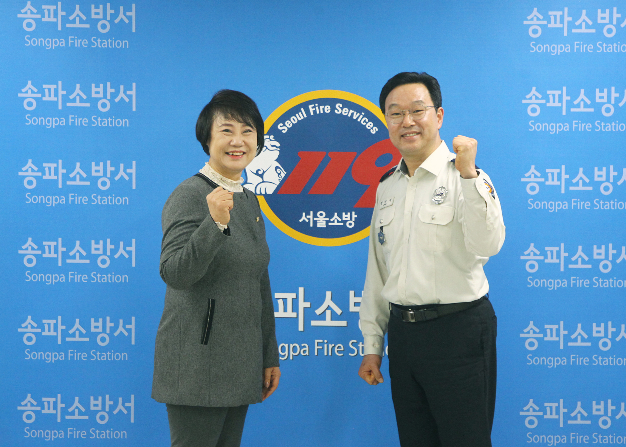 송파소방서장 면담 - 1