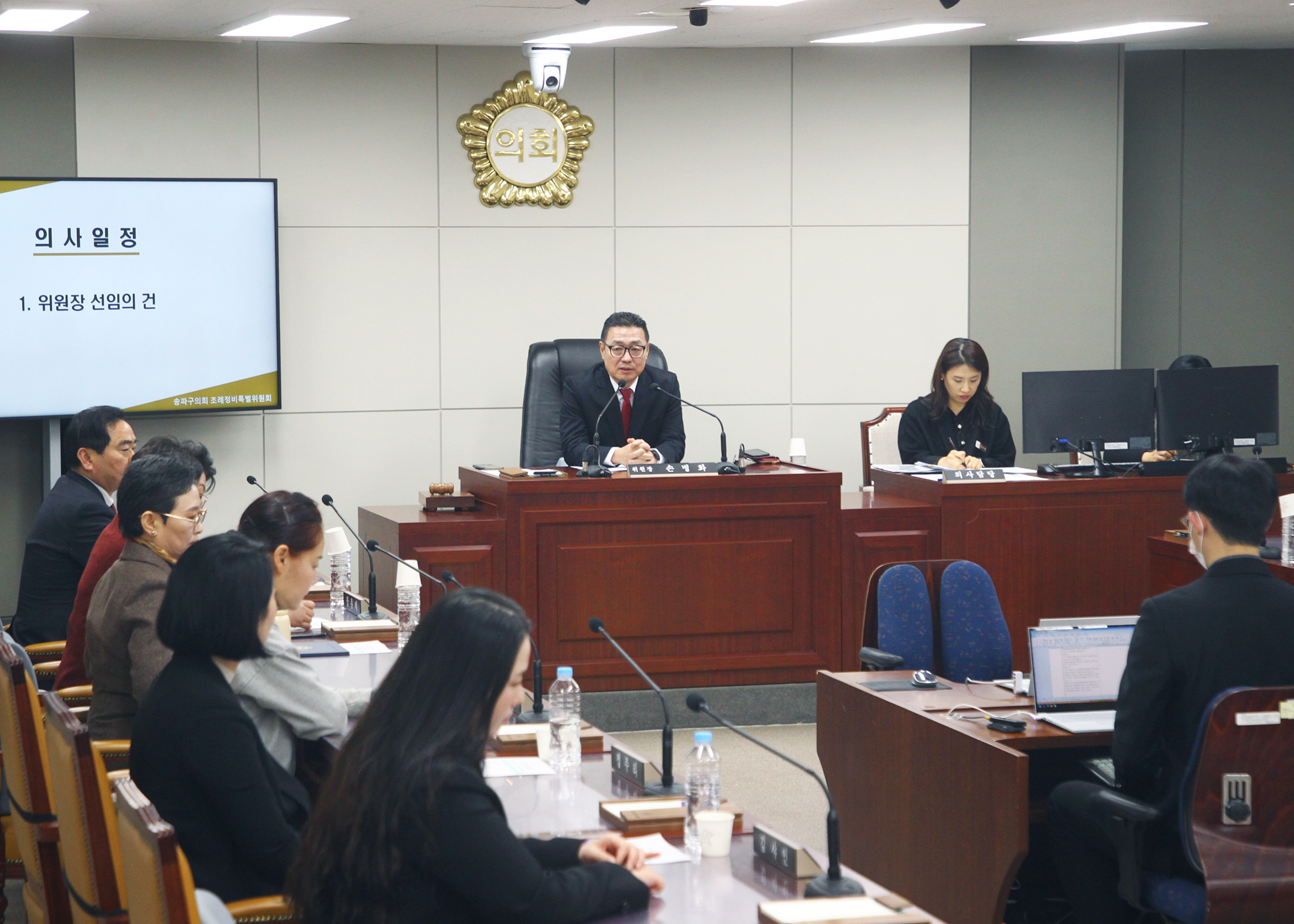 제319회 임시회 조례정비특별위원회 - 2