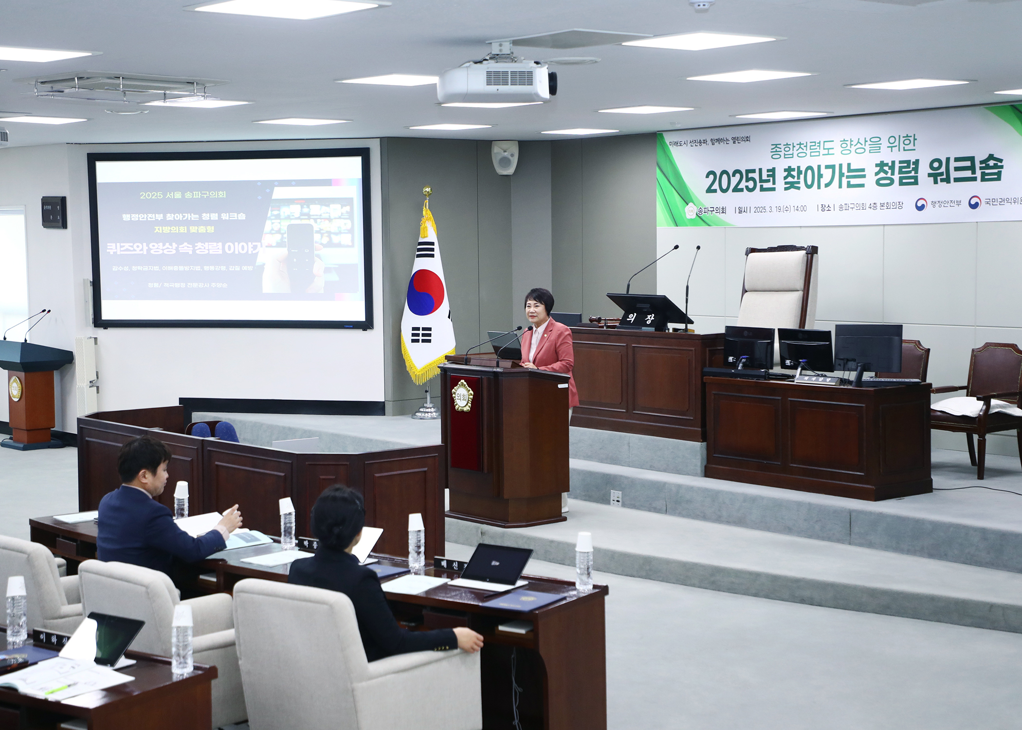 2025년 찾아가는 청렴 워크숍 - 3