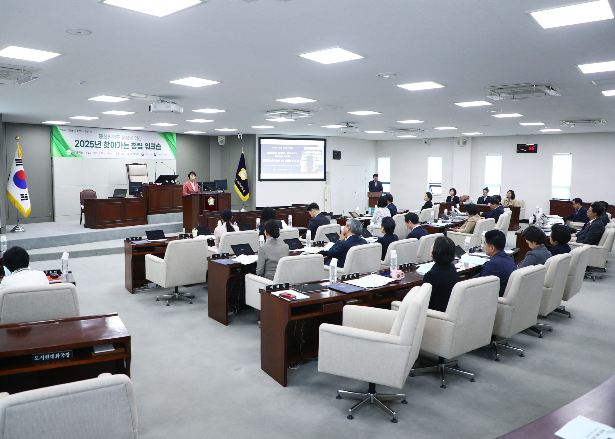 2025년 찾아가는 청렴 워크숍 - 4