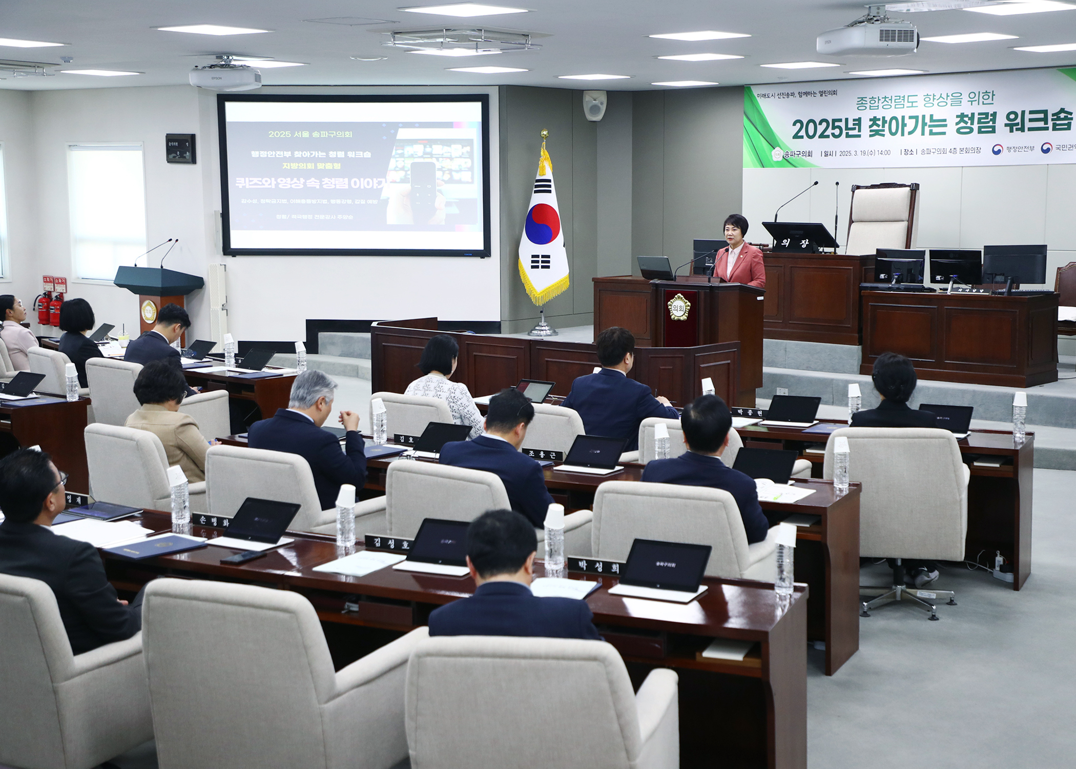2025년 찾아가는 청렴 워크숍 - 5