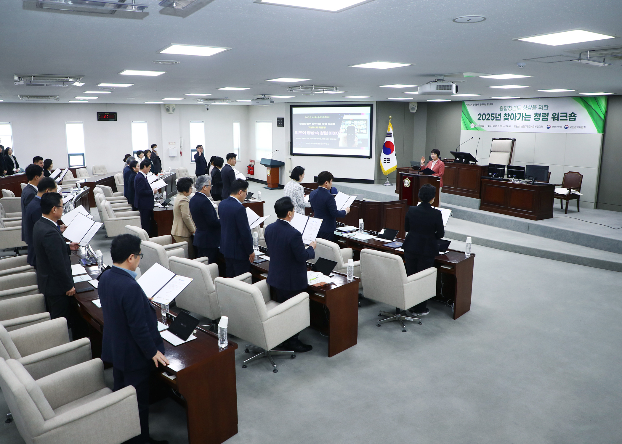 2025년 찾아가는 청렴 워크숍 - 6