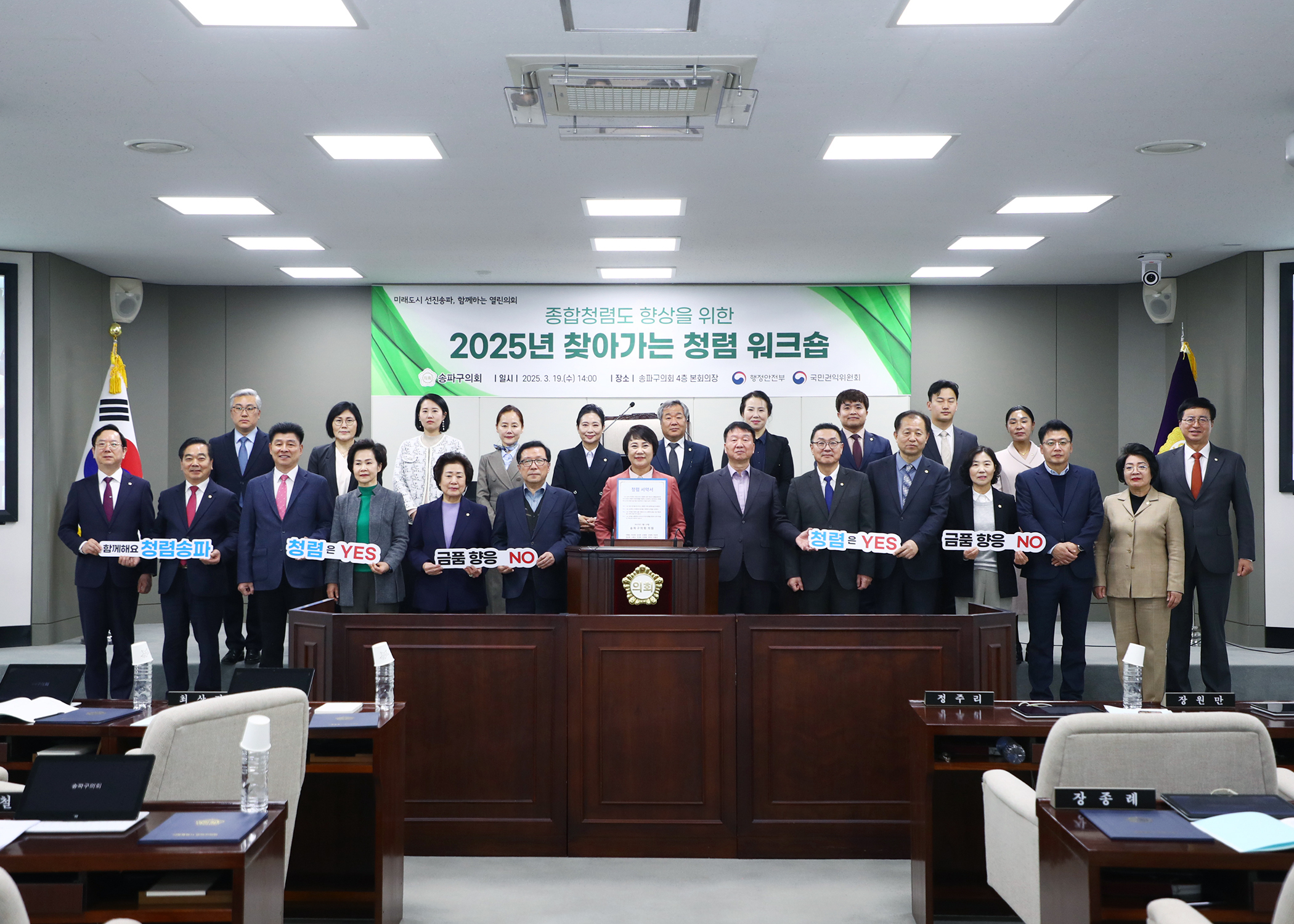 2025년 찾아가는 청렴 워크숍 - 15