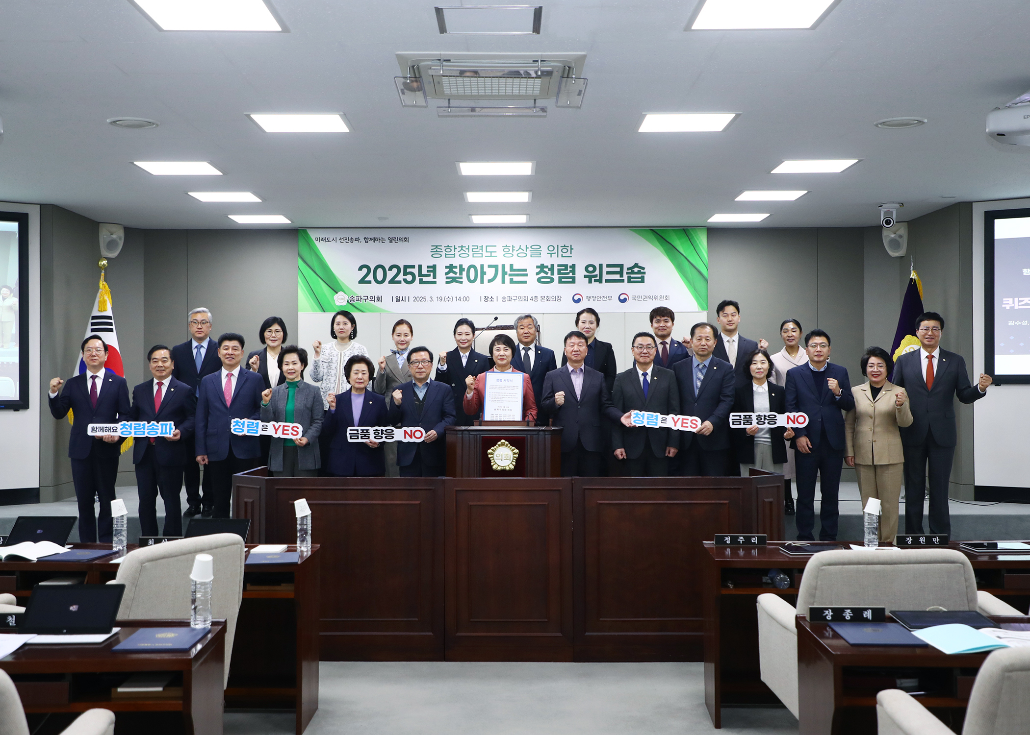 2025년 찾아가는 청렴 워크숍 - 16