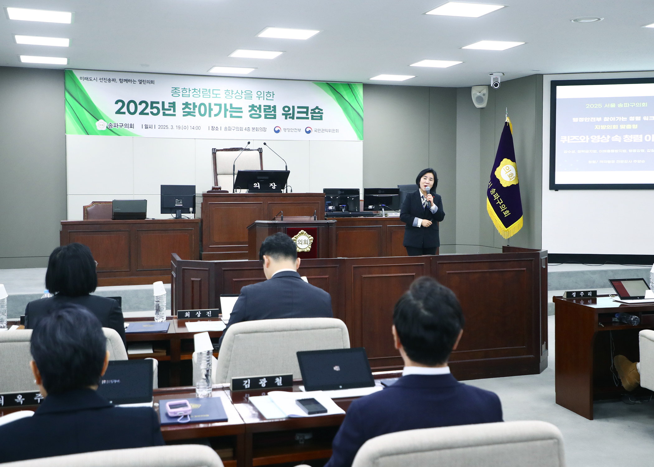 2025년 찾아가는 청렴 워크숍 - 9