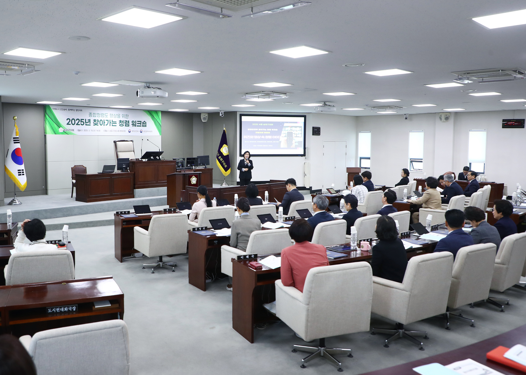 2025년 찾아가는 청렴 워크숍 - 10
