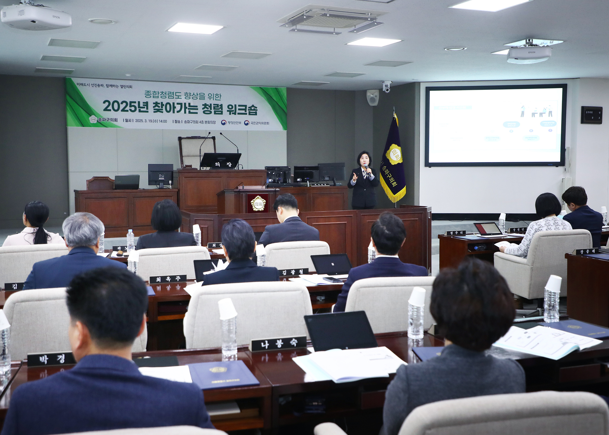 2025년 찾아가는 청렴 워크숍 - 13