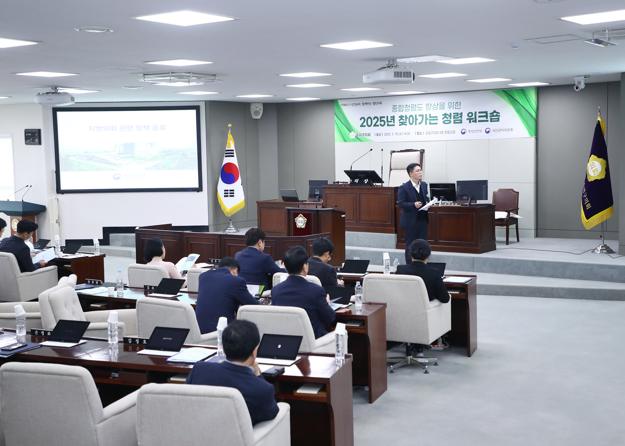 2025년 찾아가는 청렴 워크숍 - 14