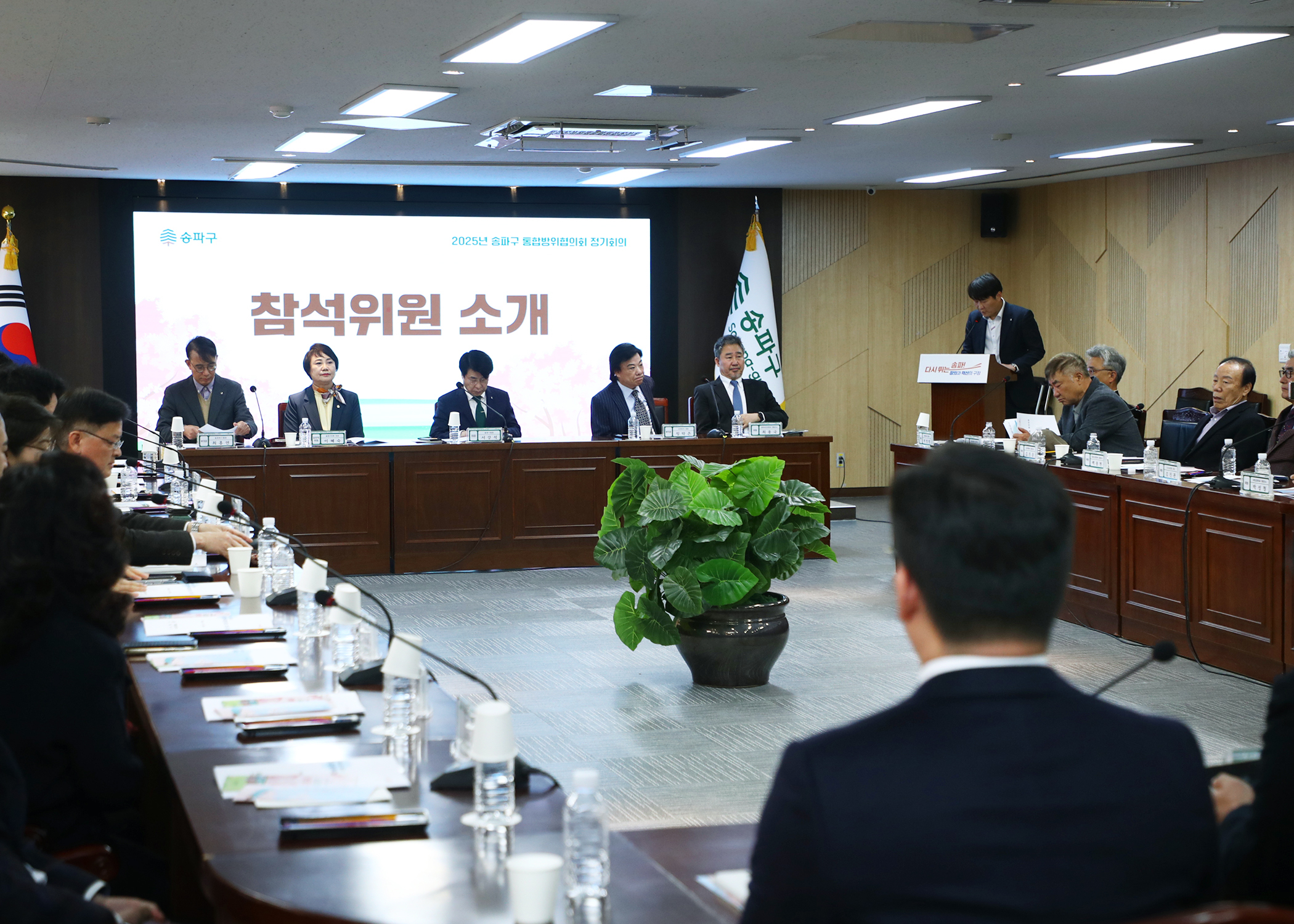 2025년 송파구 통합방위협의회 정기회의 - 5