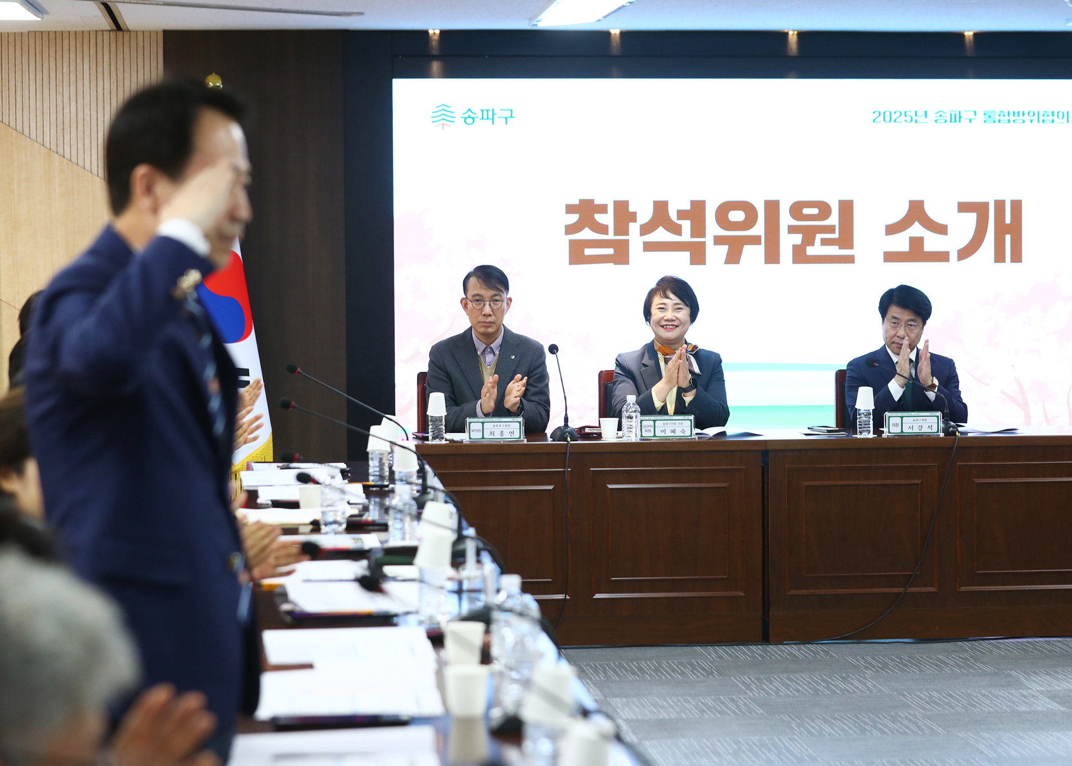 2025년 송파구 통합방위협의회 정기회의 - 8