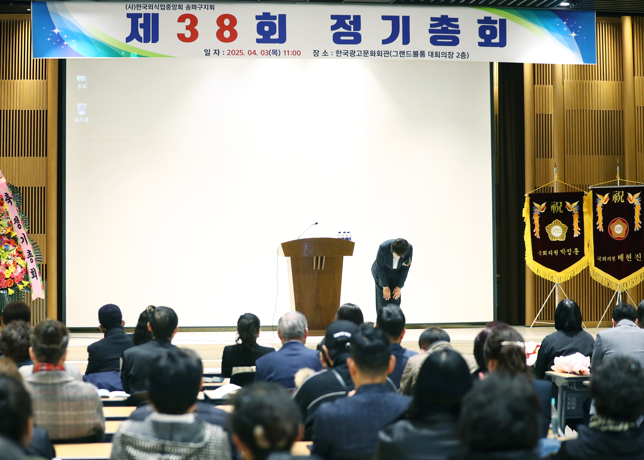 &lpar;사&rpar;한국외식업중앙회 송파지회 제38회 정기총회 - 6