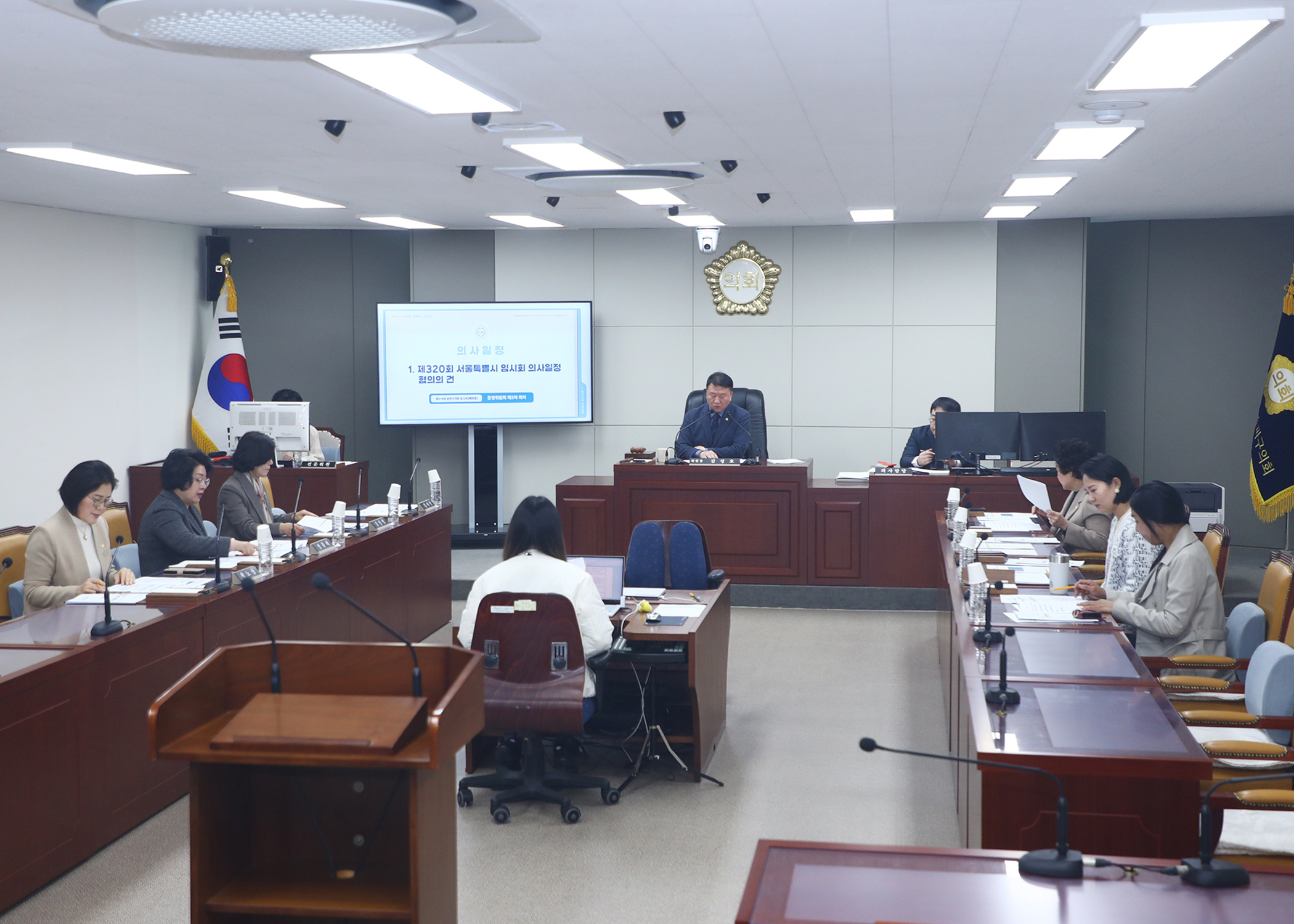제319회 임시회 운영위원회 - 1