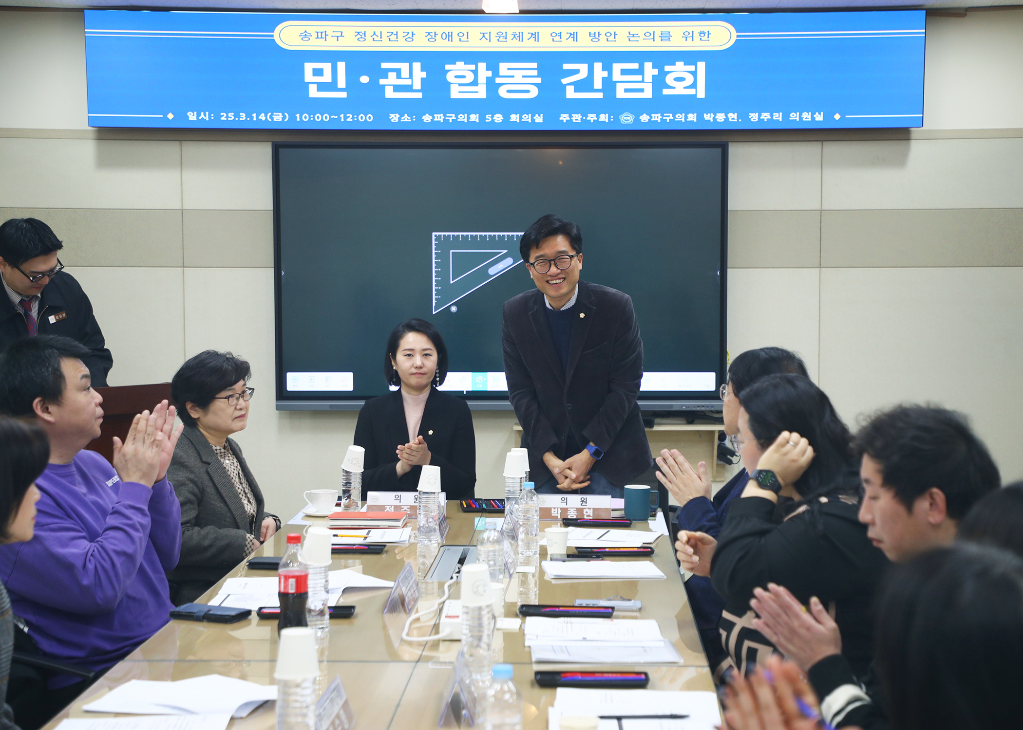 민.관 합동 간담회 - 6