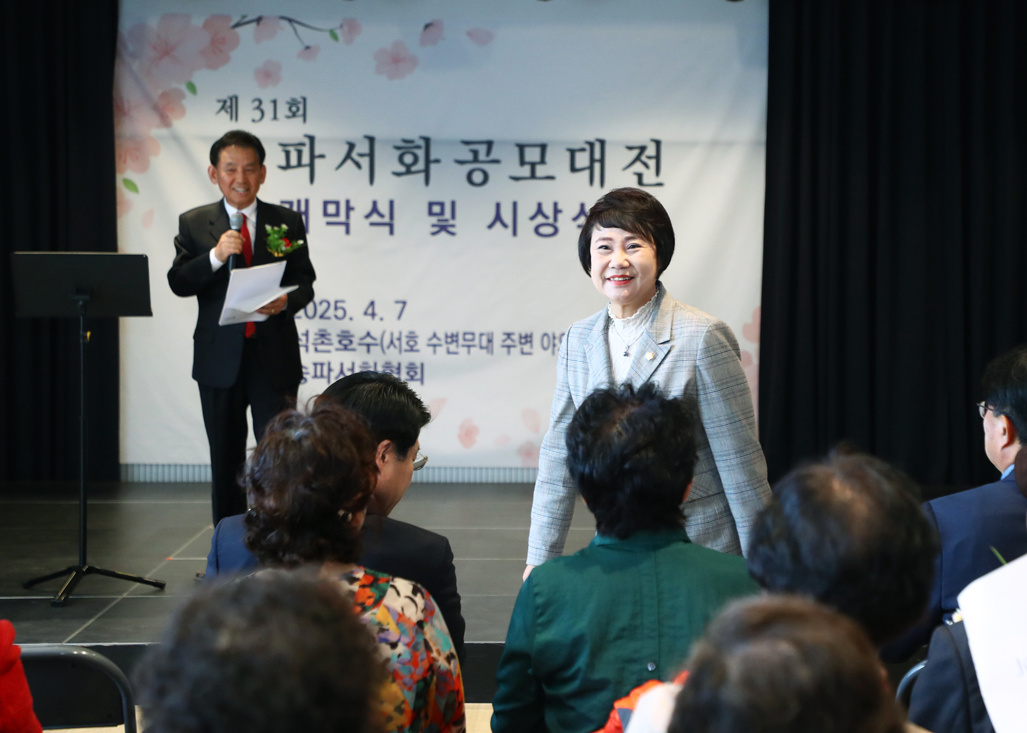 제31회 송파서화 공모전 개막식 및 시상식 - 9