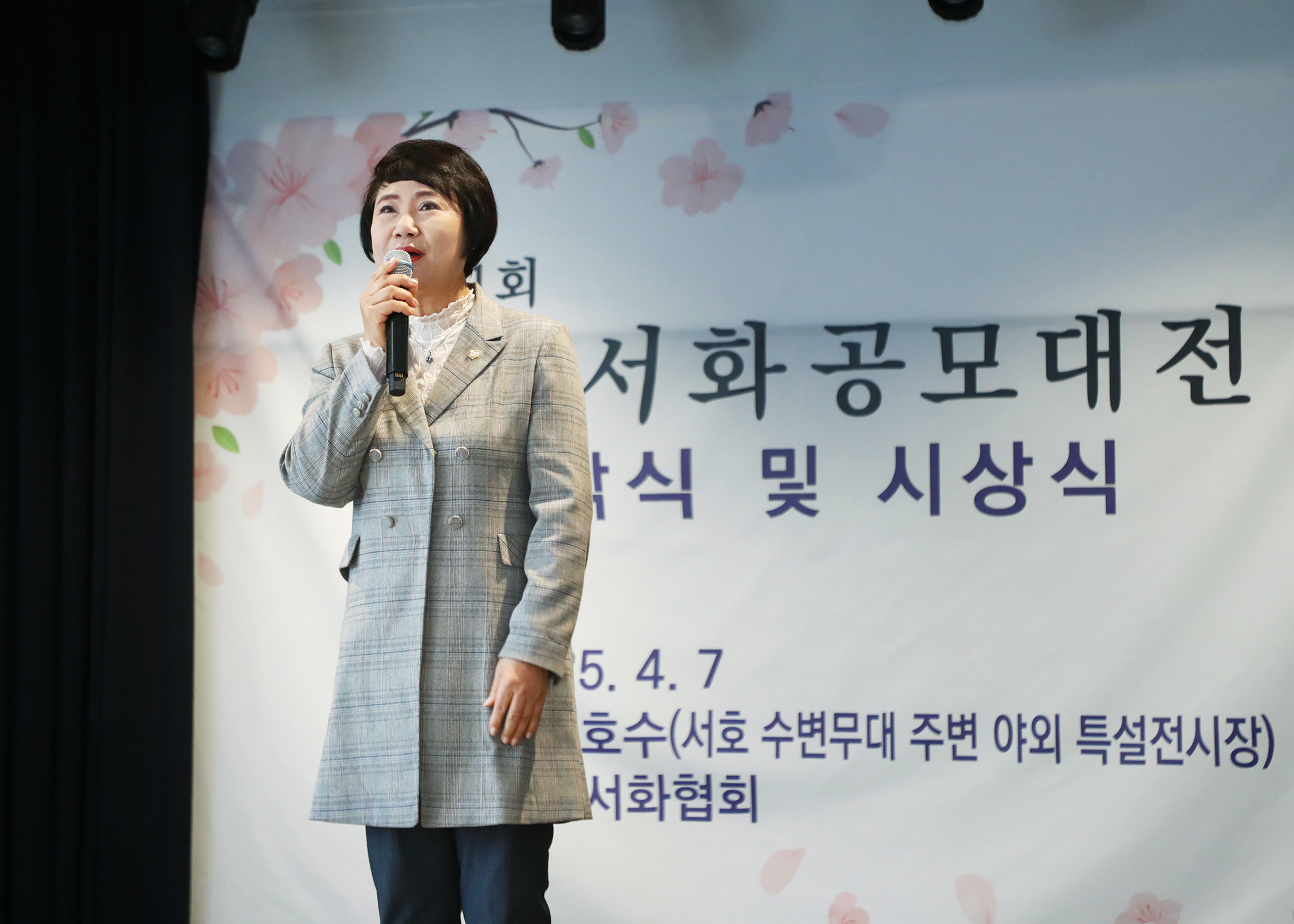 제31회 송파서화 공모전 개막식 및 시상식 - 2