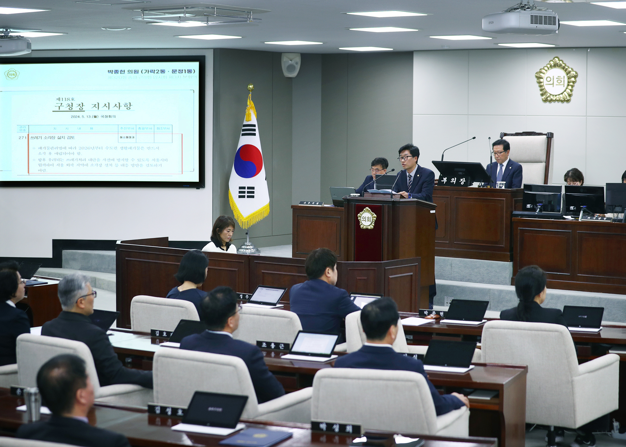 제320회 임시회 폐회 - 4