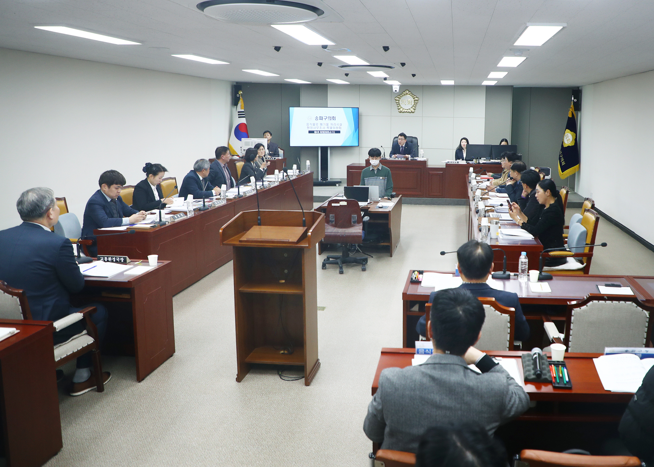 제319회 임시회 음식물류 폐기물 처리시설 행정사무조사 특별위원회 - 2