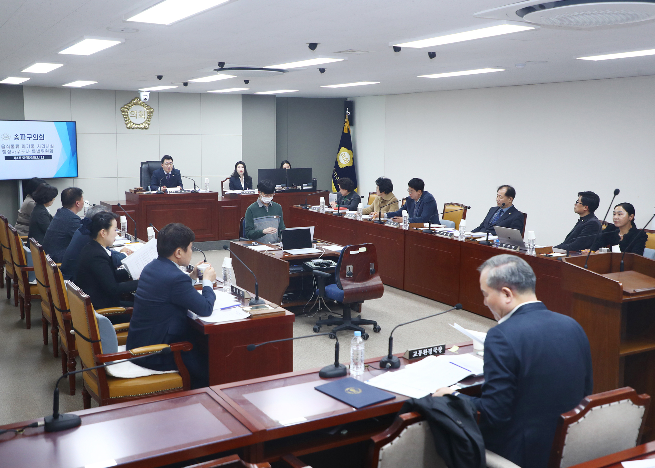 제319회 임시회 음식물류 폐기물 처리시설 행정사무조사 특별위원회 - 5