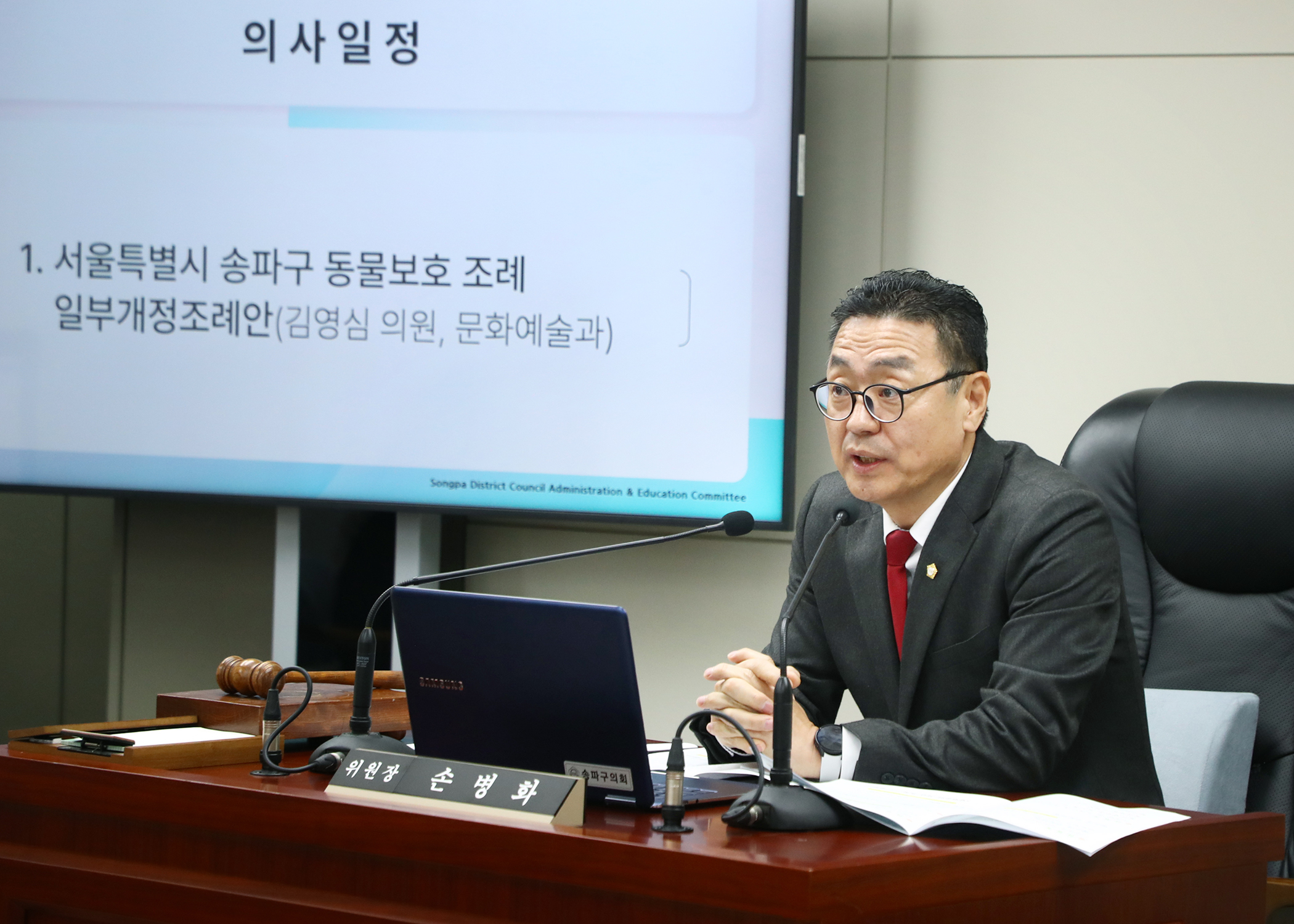 제320회 임시회 행정교육위원회 - 2