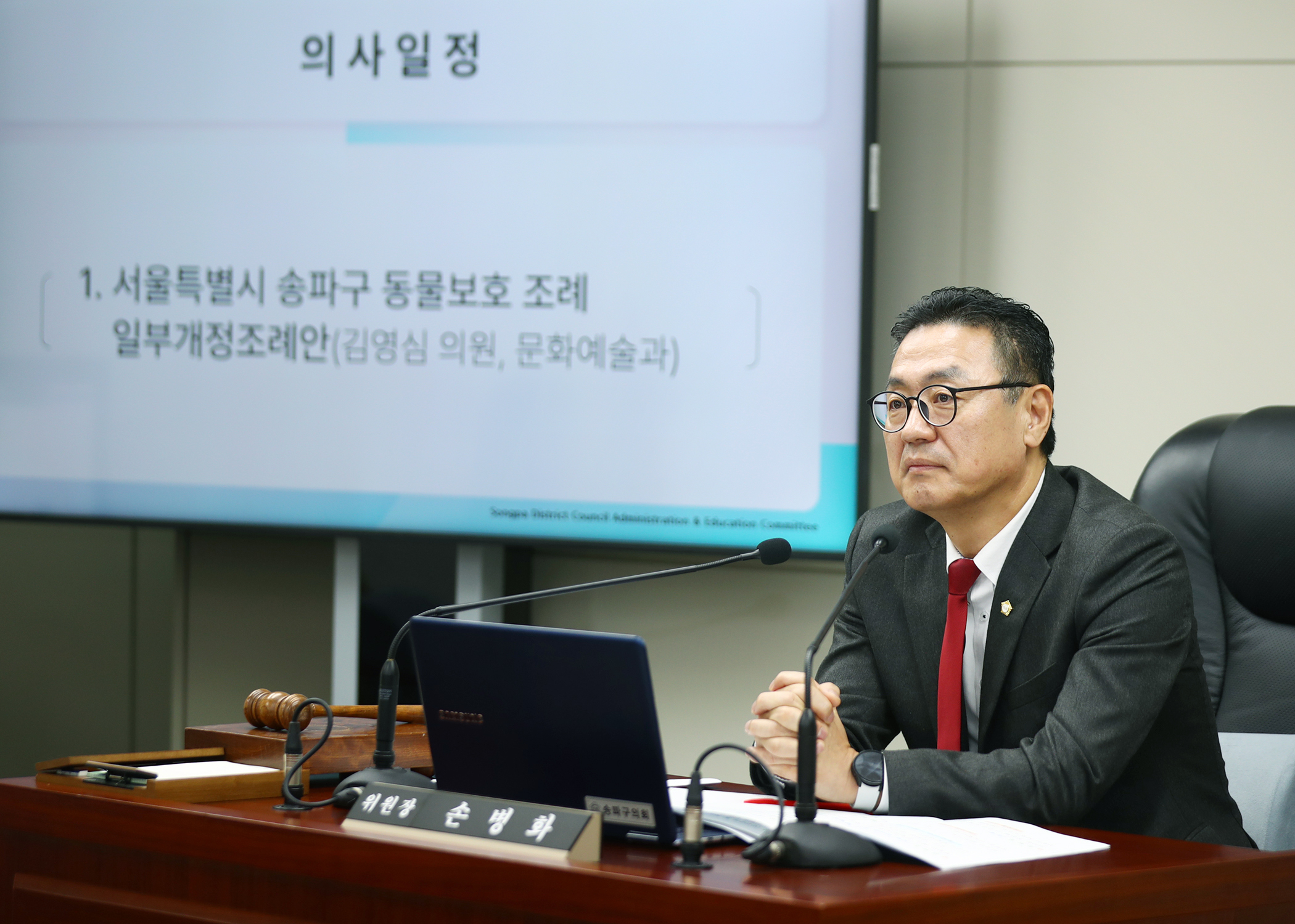 제320회 임시회 행정교육위원회 - 4