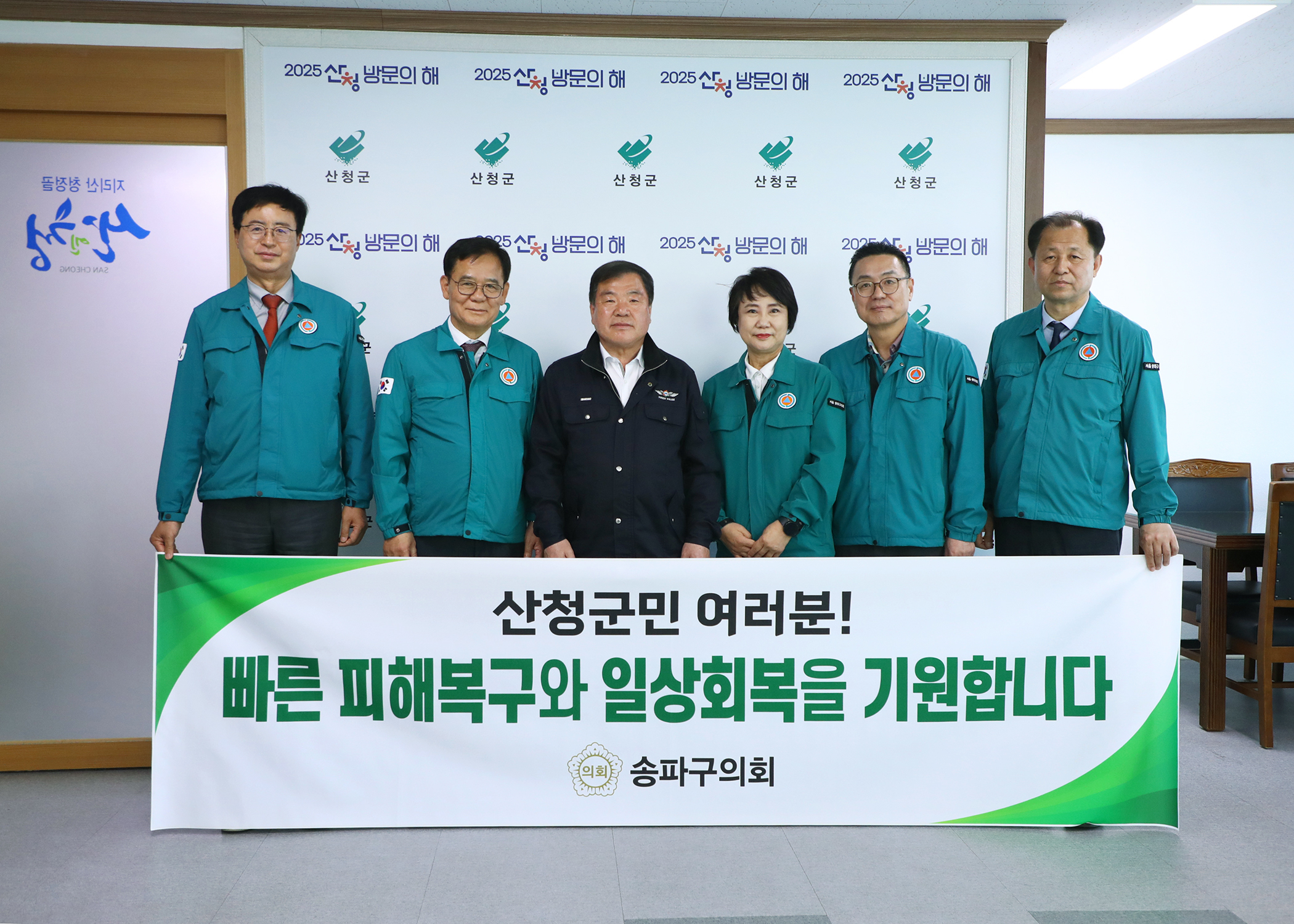 산청군 산불피해 특별재난지역 복구 지원(산청군청) - 3
