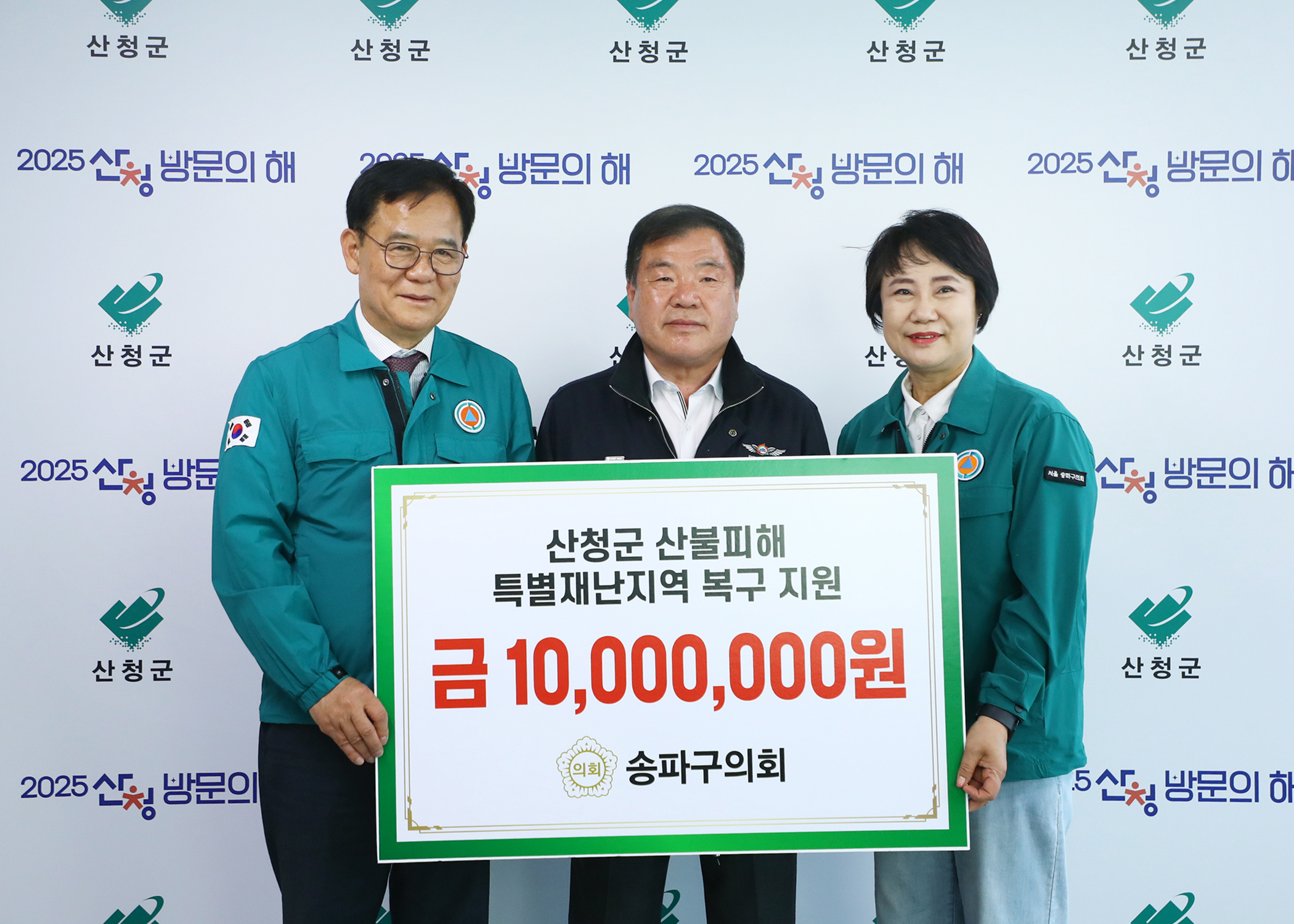 산청군 산불피해 특별재난지역 복구 지원(산청군청) - 2
