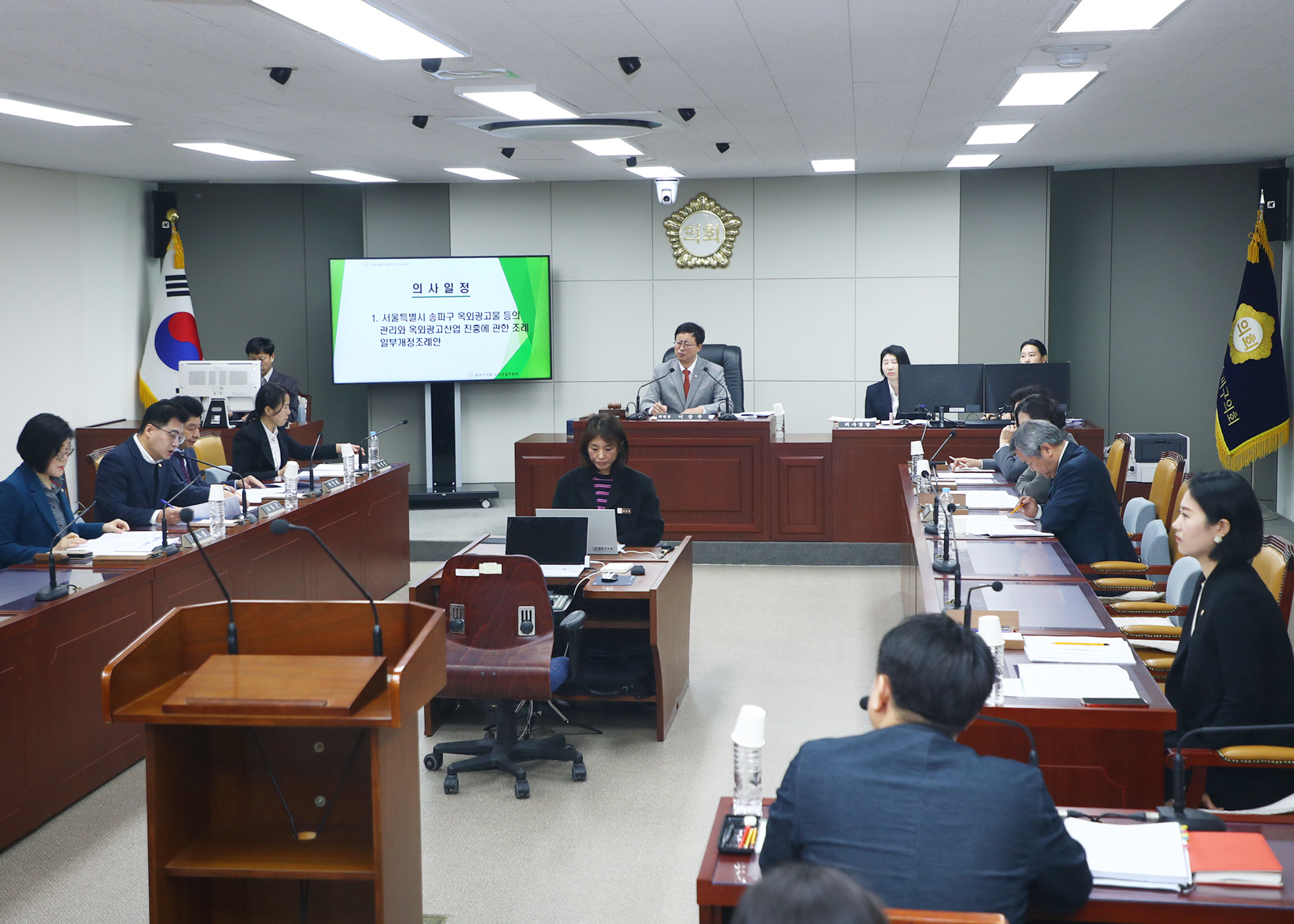 제320회 임시회 도시건설위원회 - 1