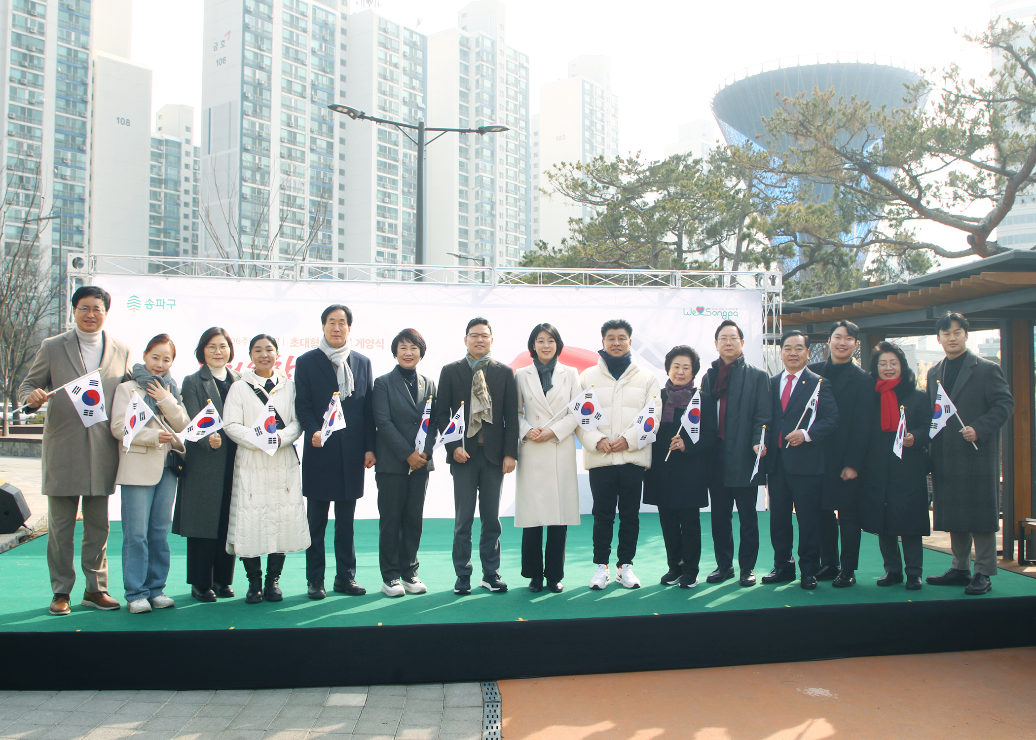 제106주년 3.1절 초대형 태극기  게양식 - 13