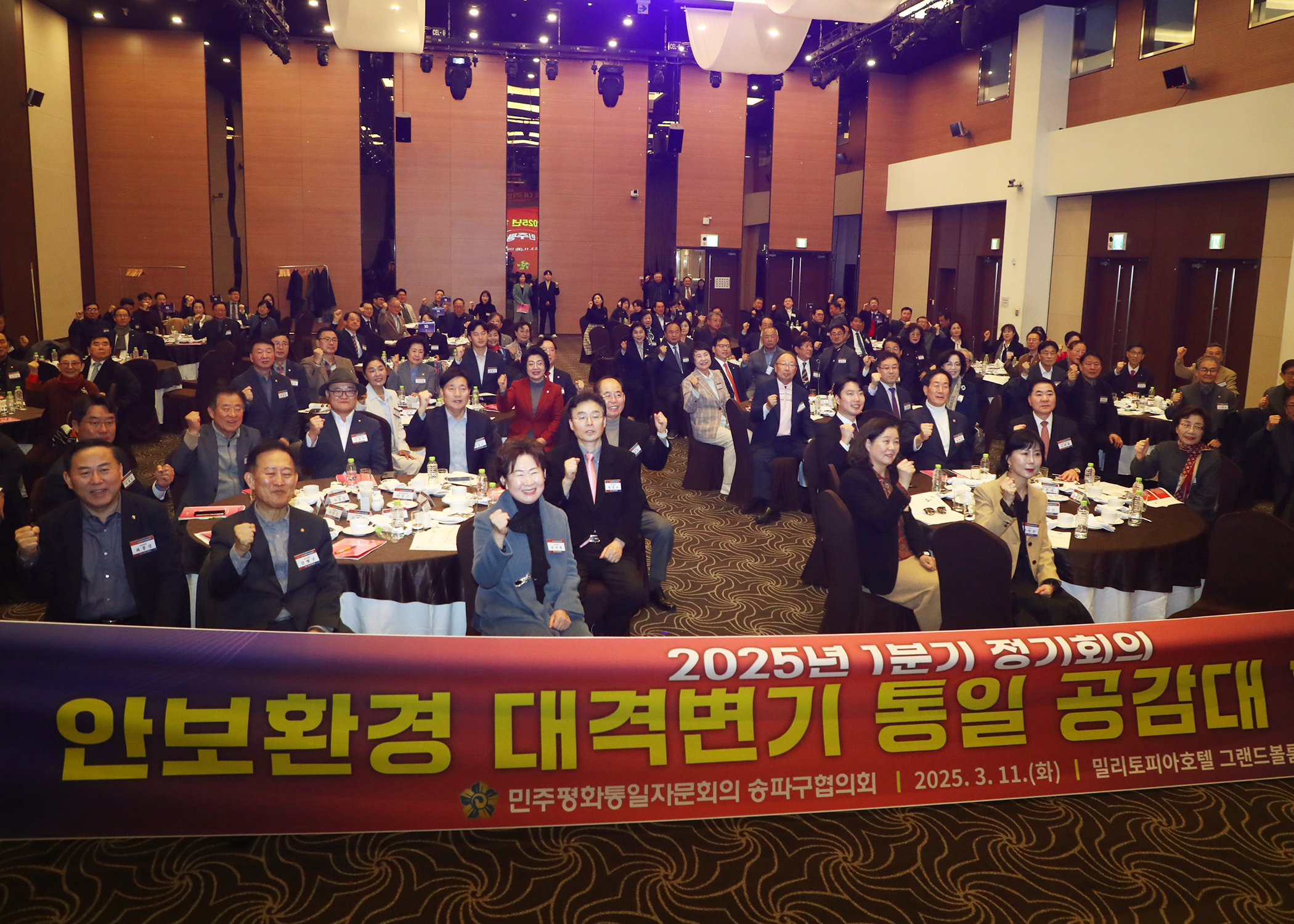 민주평화통일자문회의 서울송파구 협의회 - 6