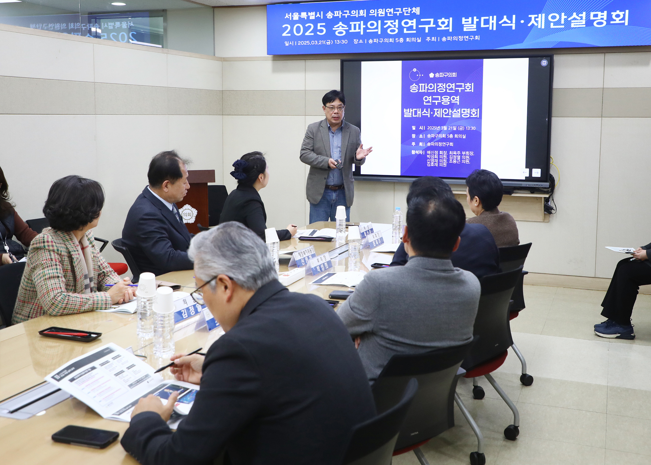 2025 송파의정연구회 발대식.제안설명회 - 4