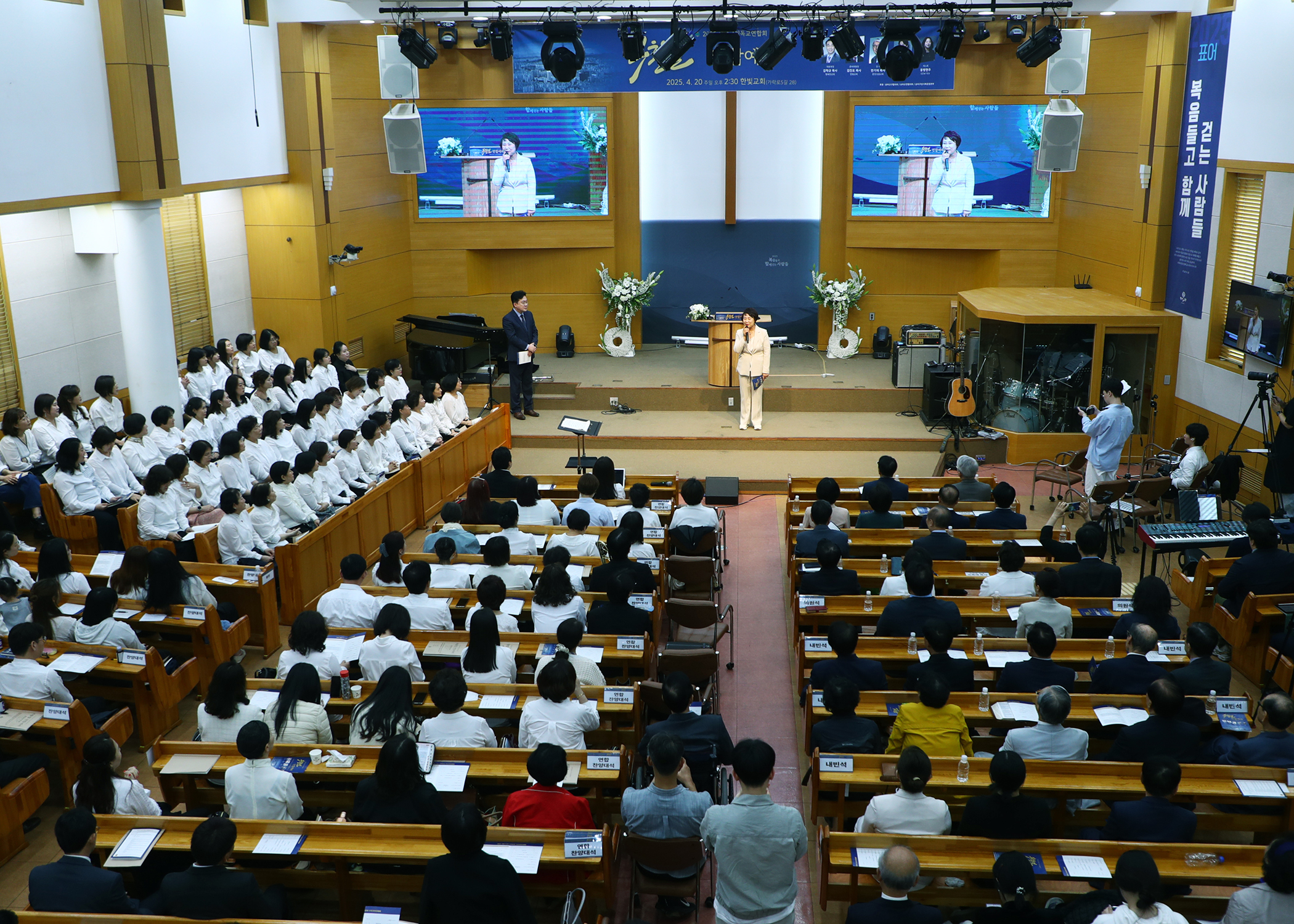 2025 송파구기독교 연합회 부활절 연합예배 - 2