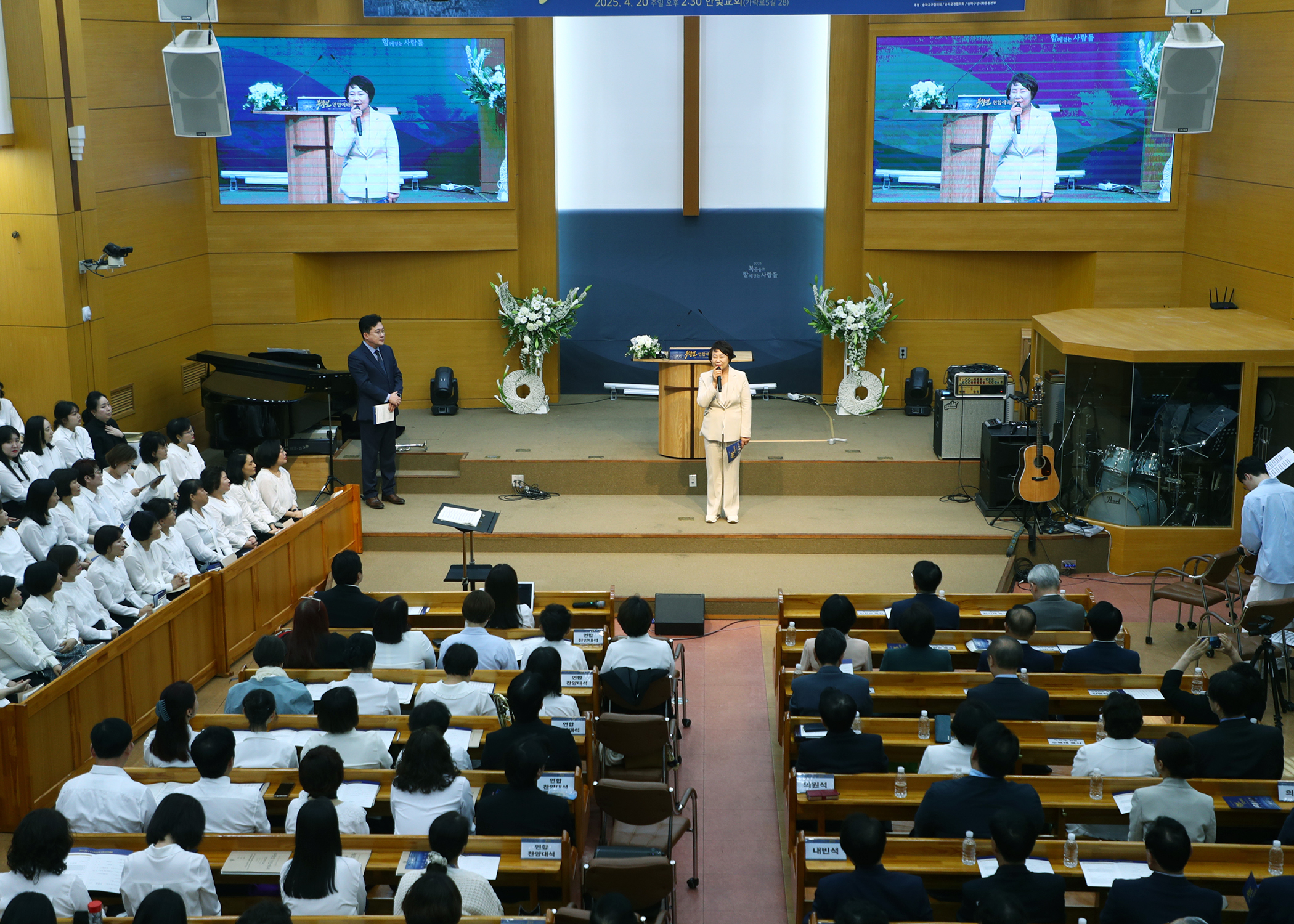 2025 송파구기독교 연합회 부활절 연합예배 - 3