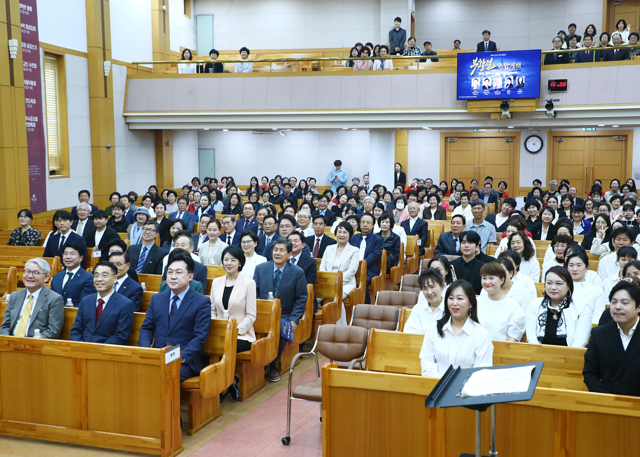 2025 송파구기독교 연합회 부활절 연합예배 - 7