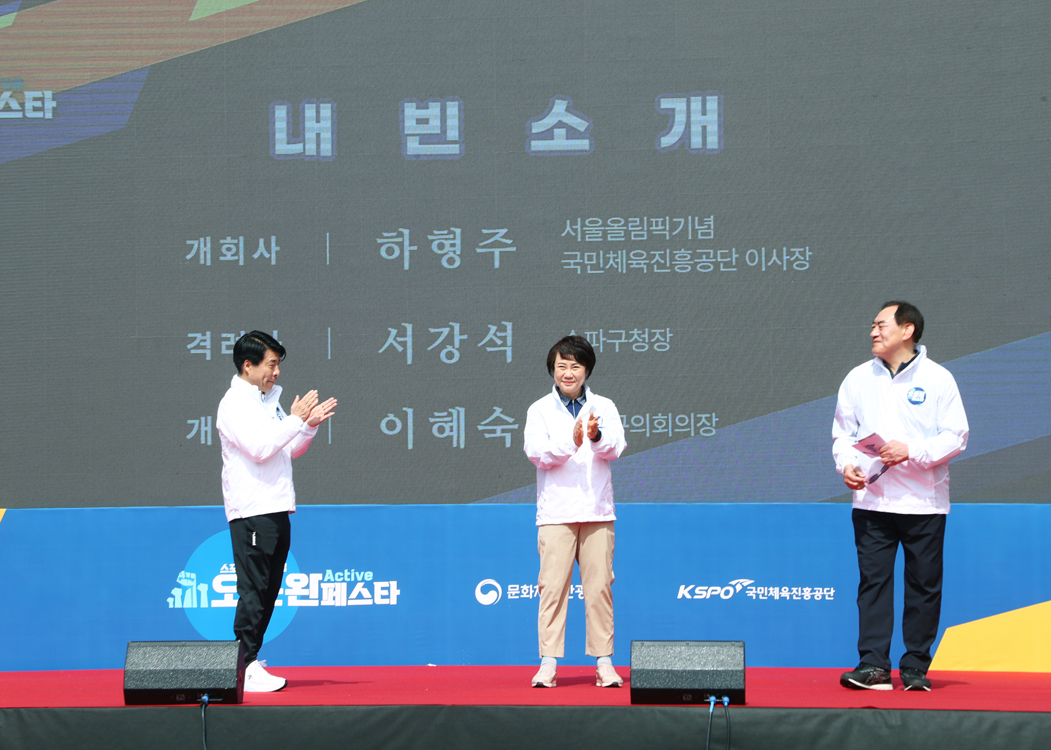 오운완페스타 - 2
