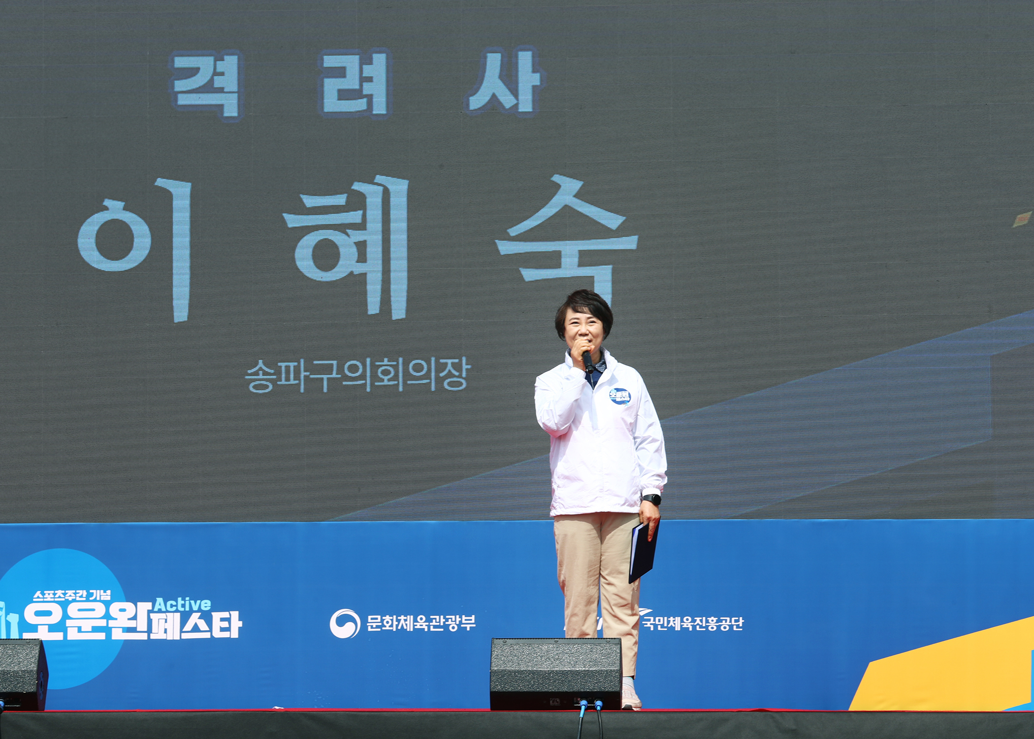 오운완페스타 - 1