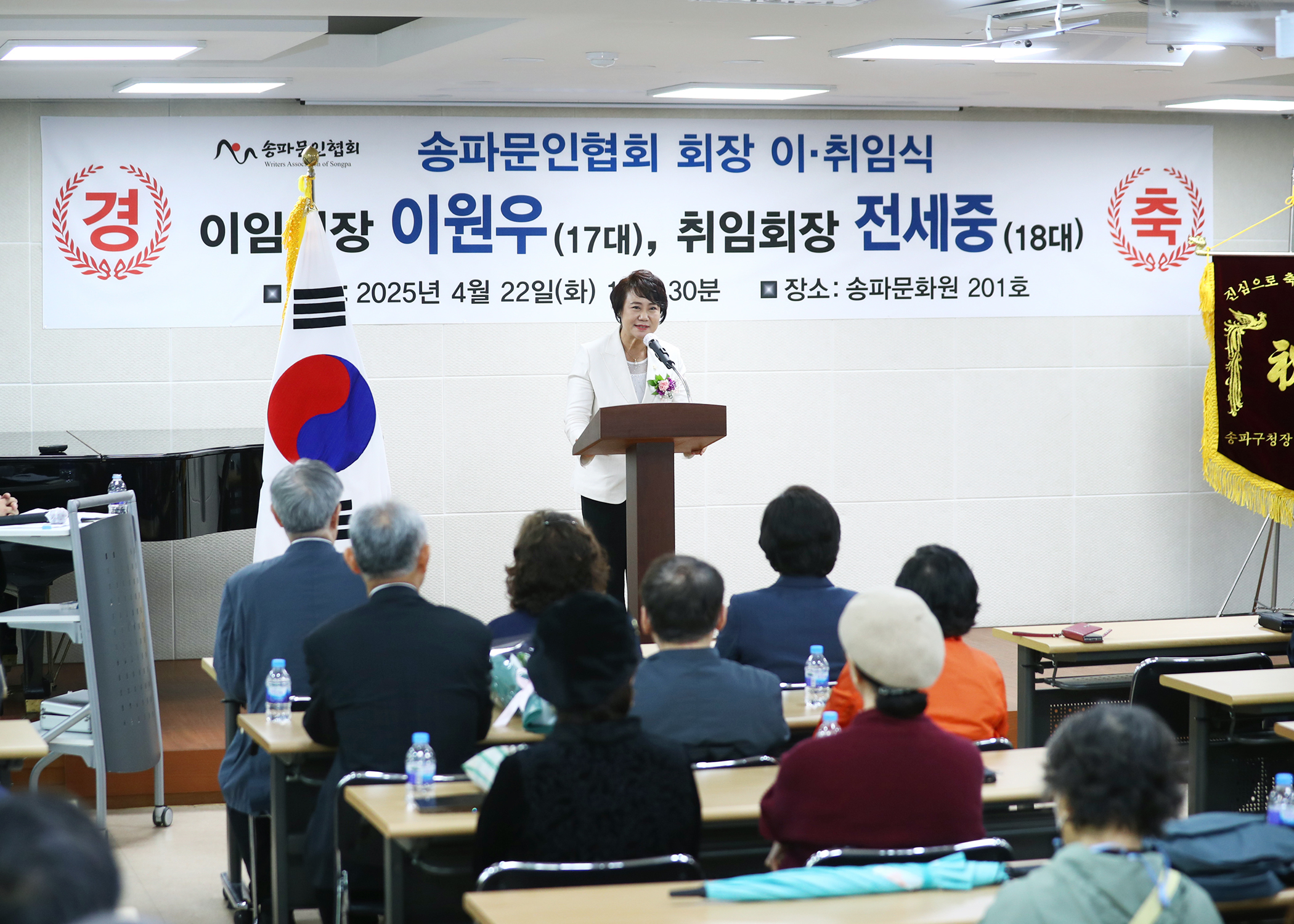 송파문인협회 회장 이.취임식 - 5