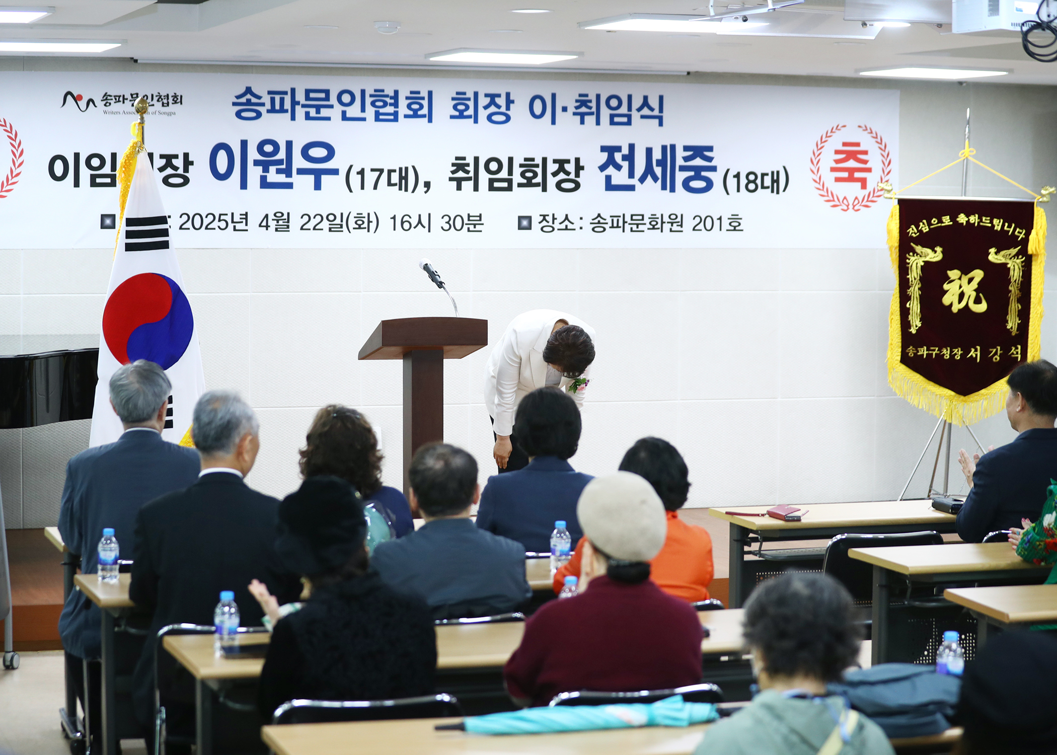 송파문인협회 회장 이.취임식 - 6