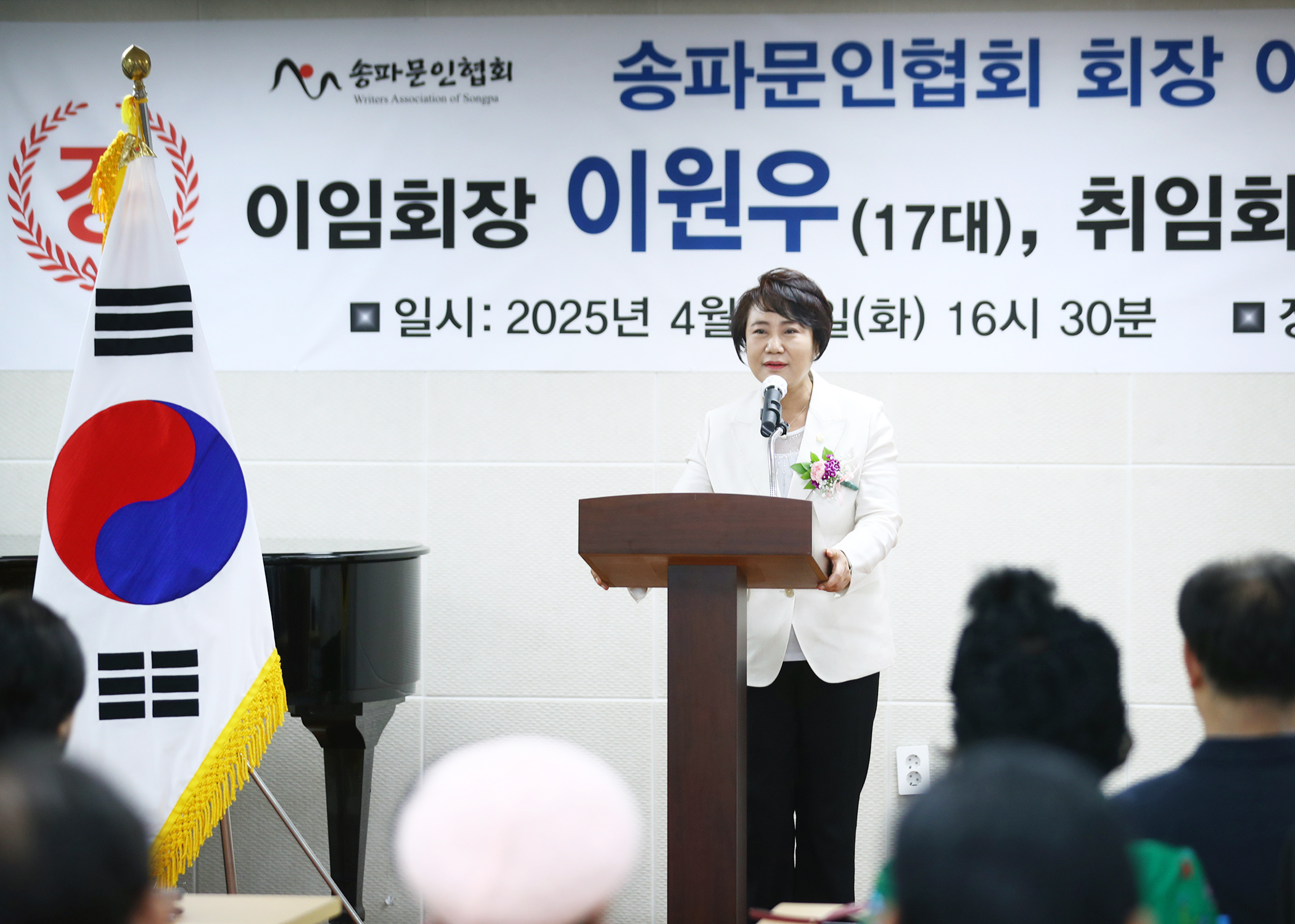 송파문인협회 회장 이.취임식 - 3