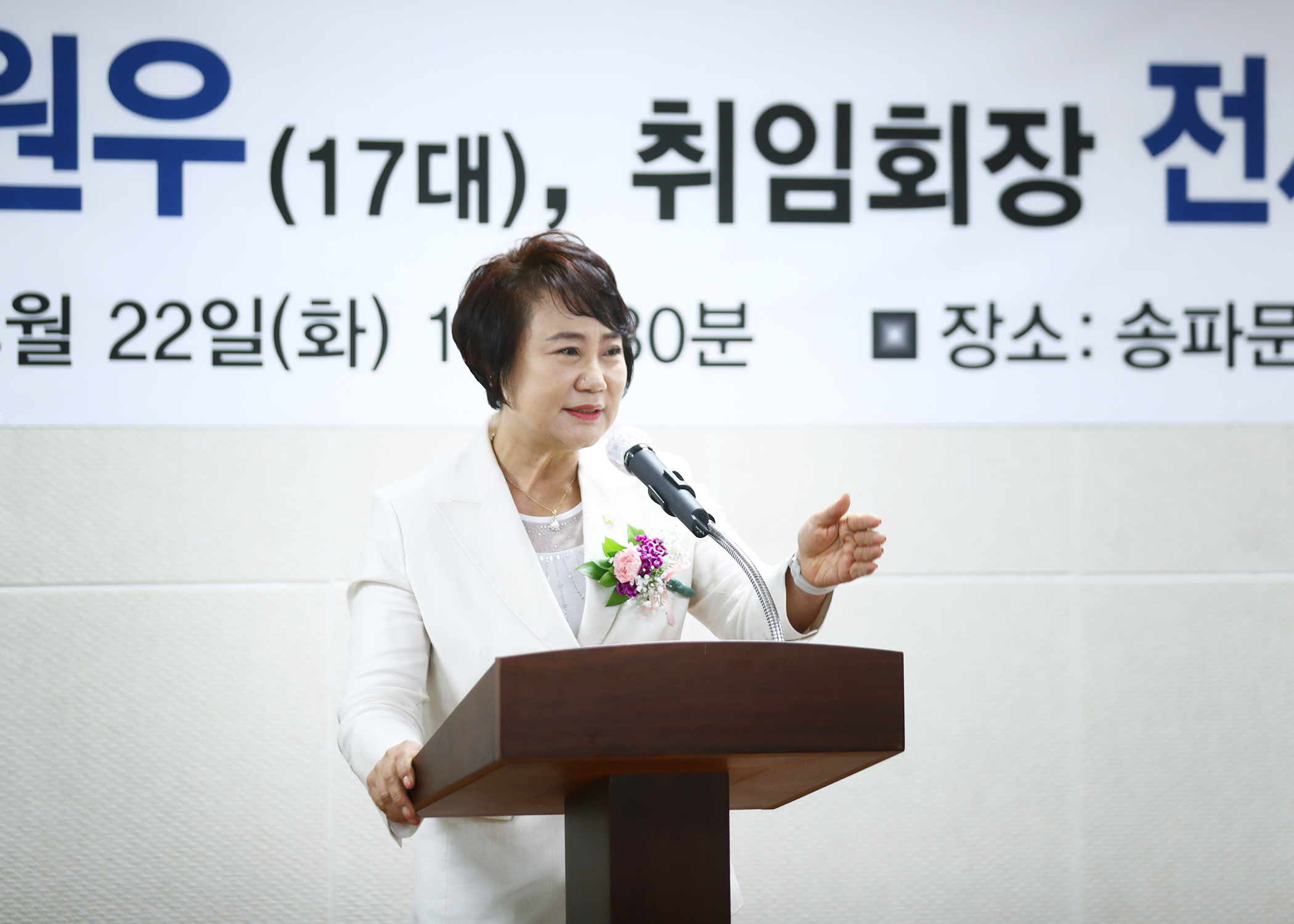 송파문인협회 회장 이.취임식 - 1