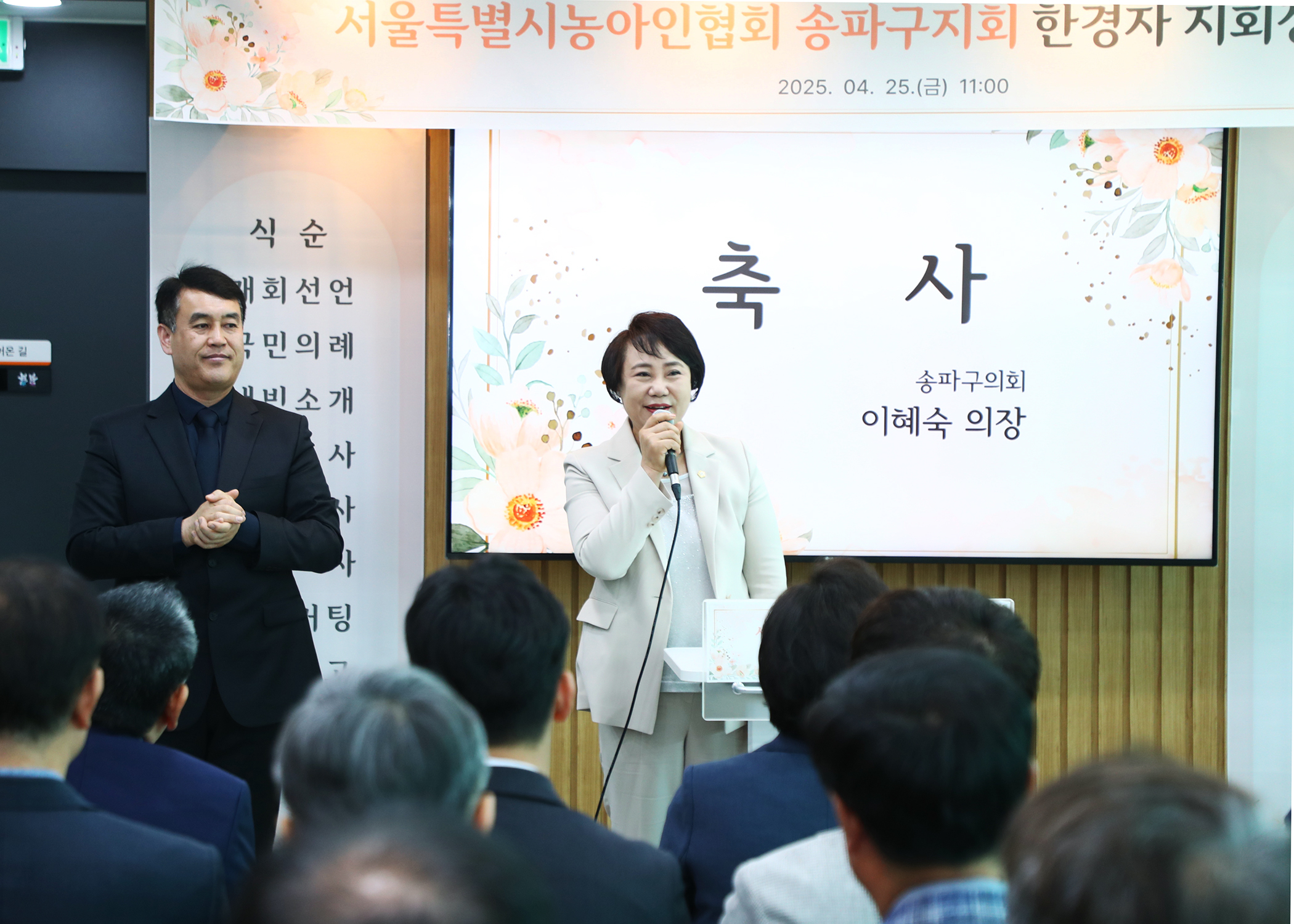 서울특별시농아인협회 송파구지회 한경자 지회장 취임식 - 4