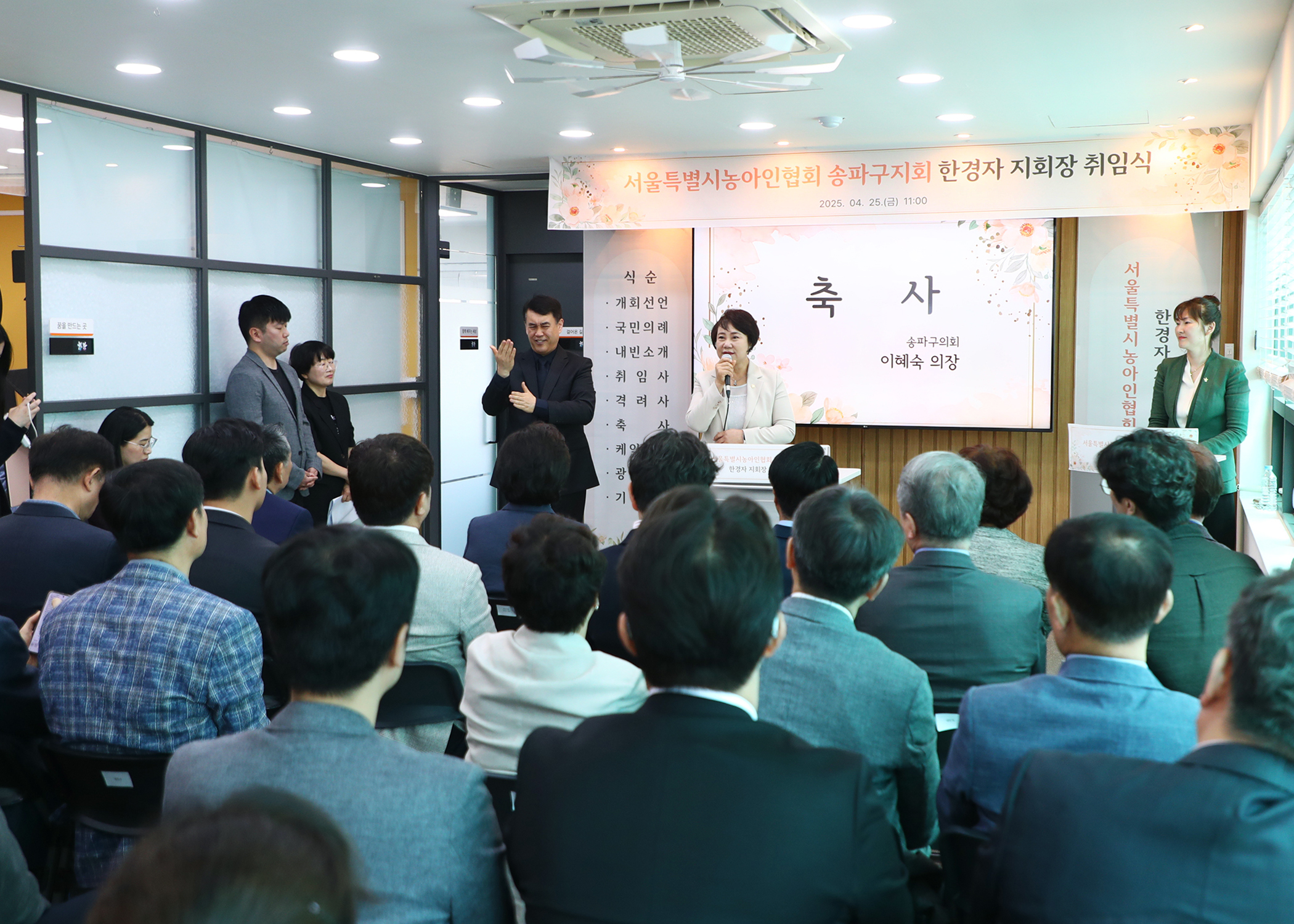 서울특별시농아인협회 송파구지회 한경자 지회장 취임식 - 6