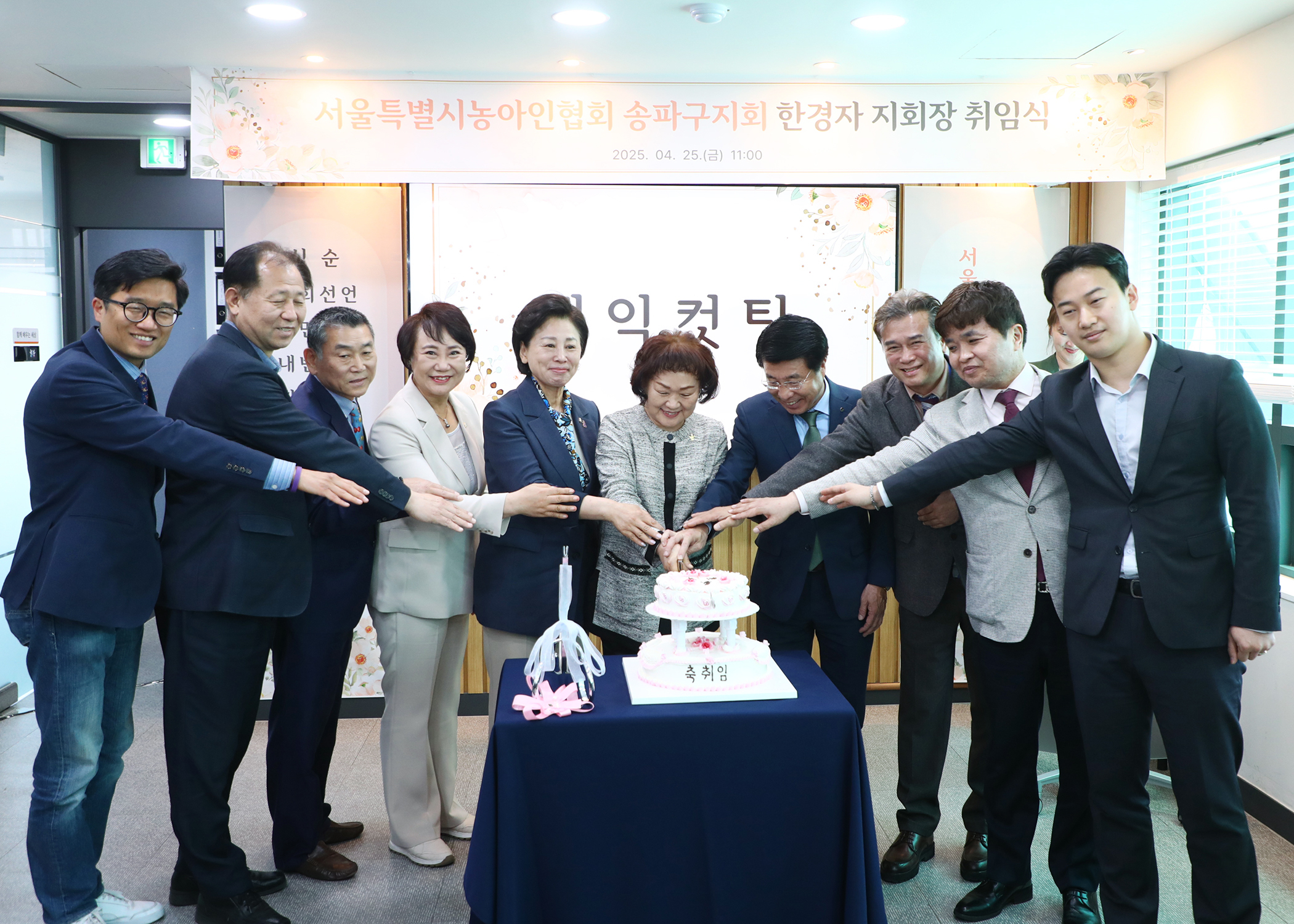 서울특별시농아인협회 송파구지회 한경자 지회장 취임식 - 7