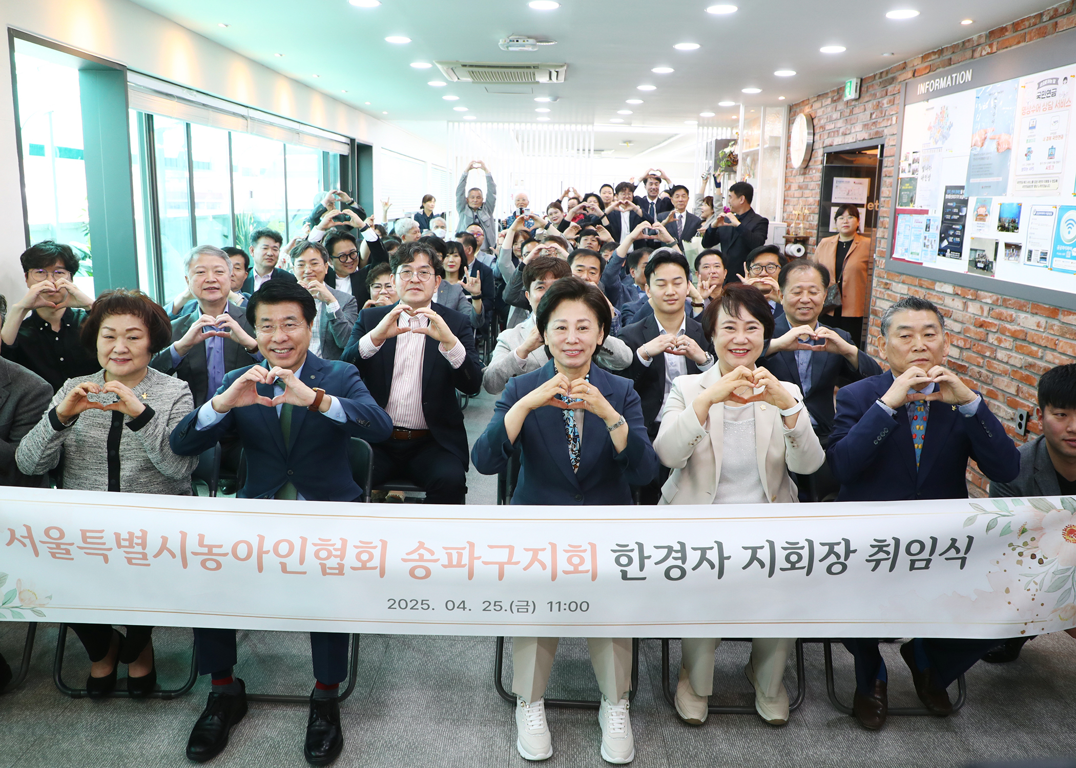 서울특별시농아인협회 송파구지회 한경자 지회장 취임식 - 9