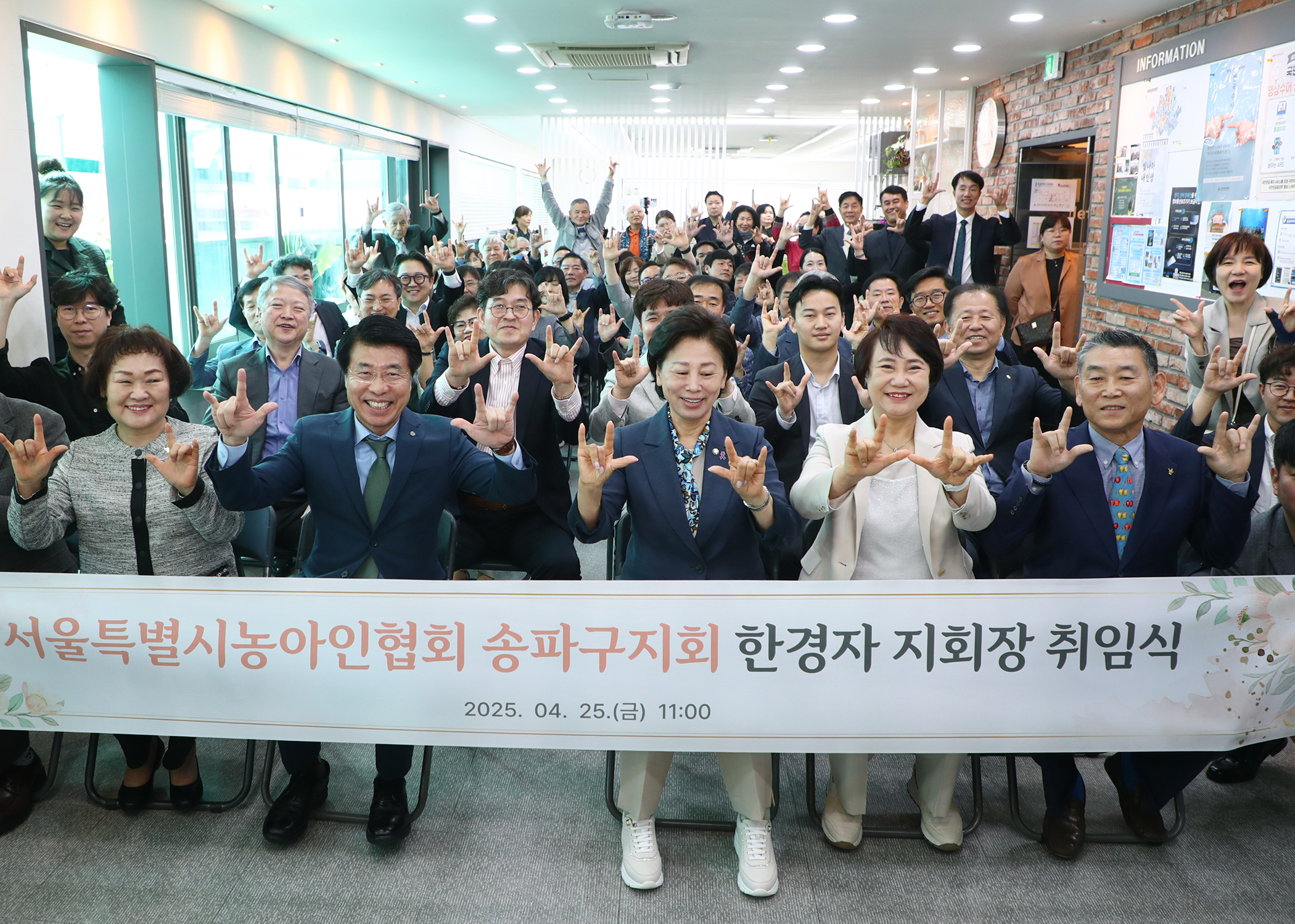 서울특별시농아인협회 송파구지회 한경자 지회장 취임식 - 10